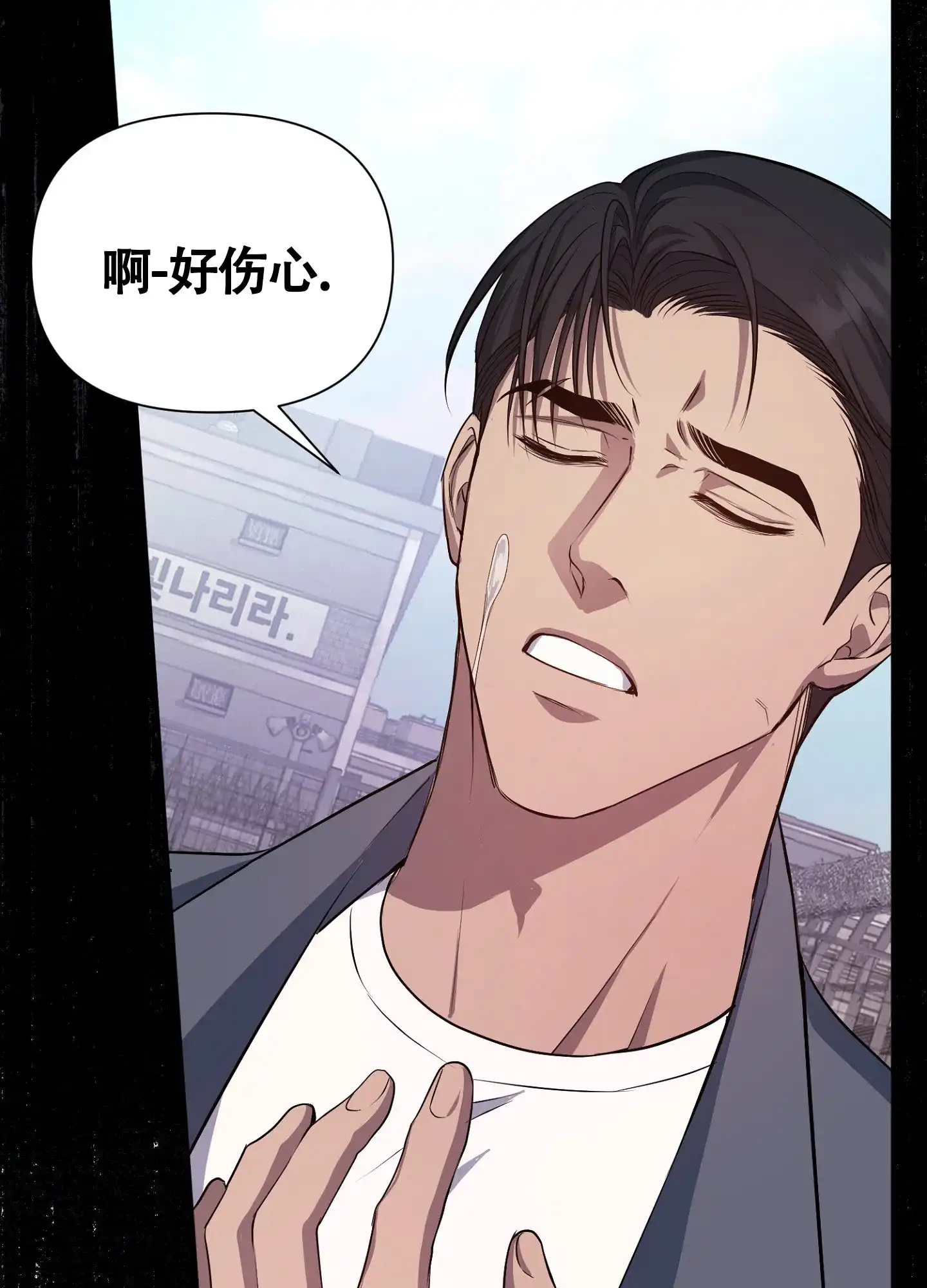 《毒蛇陷阱》第4话 第2页