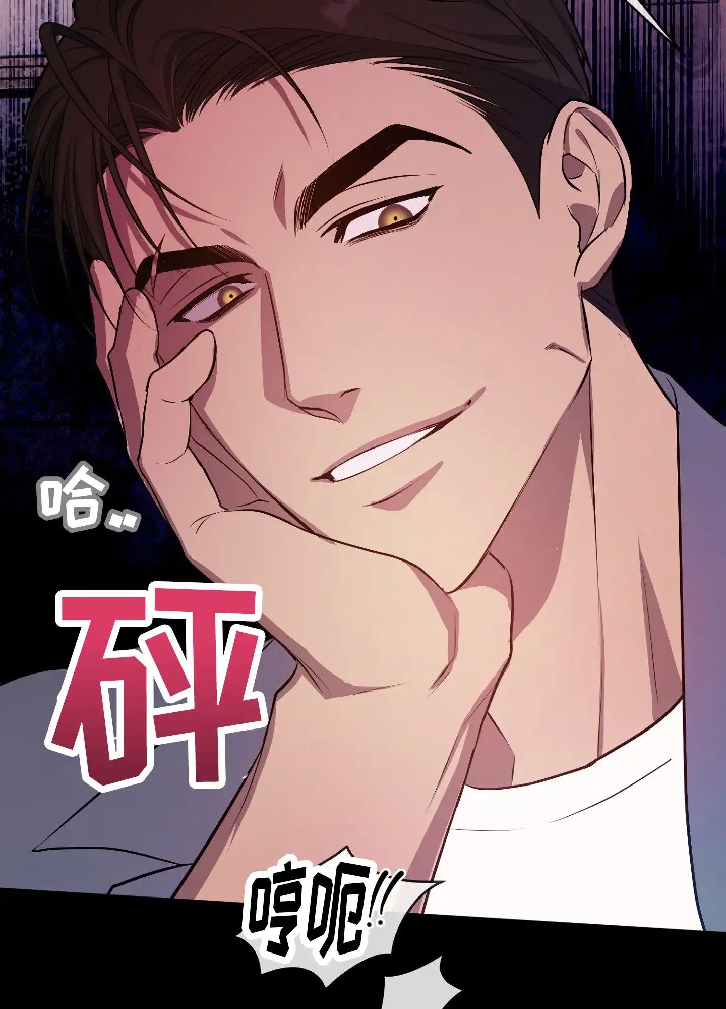 《毒蛇陷阱》第4话 第13页
