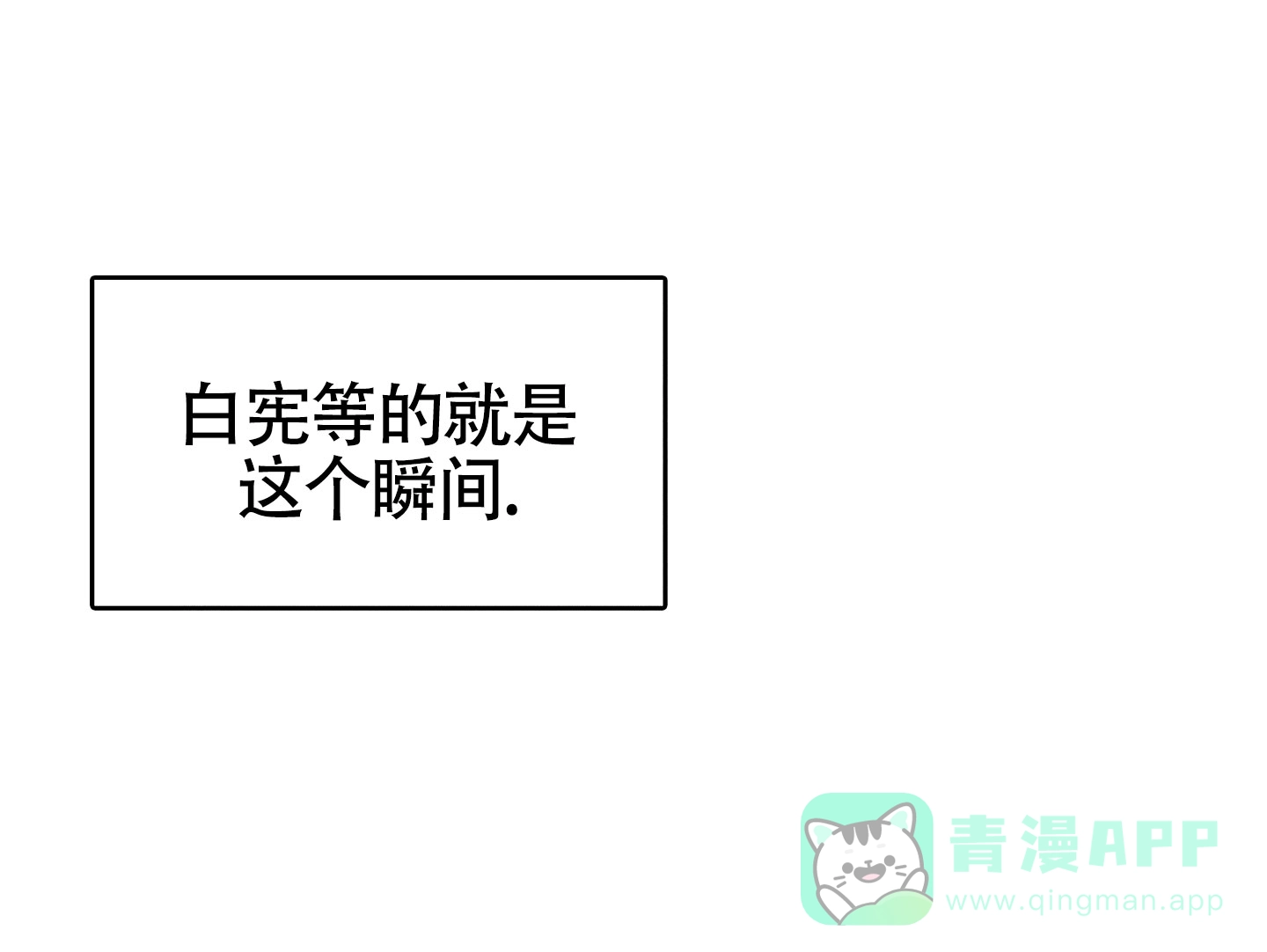 《毒蛇陷阱》第4话 第21页