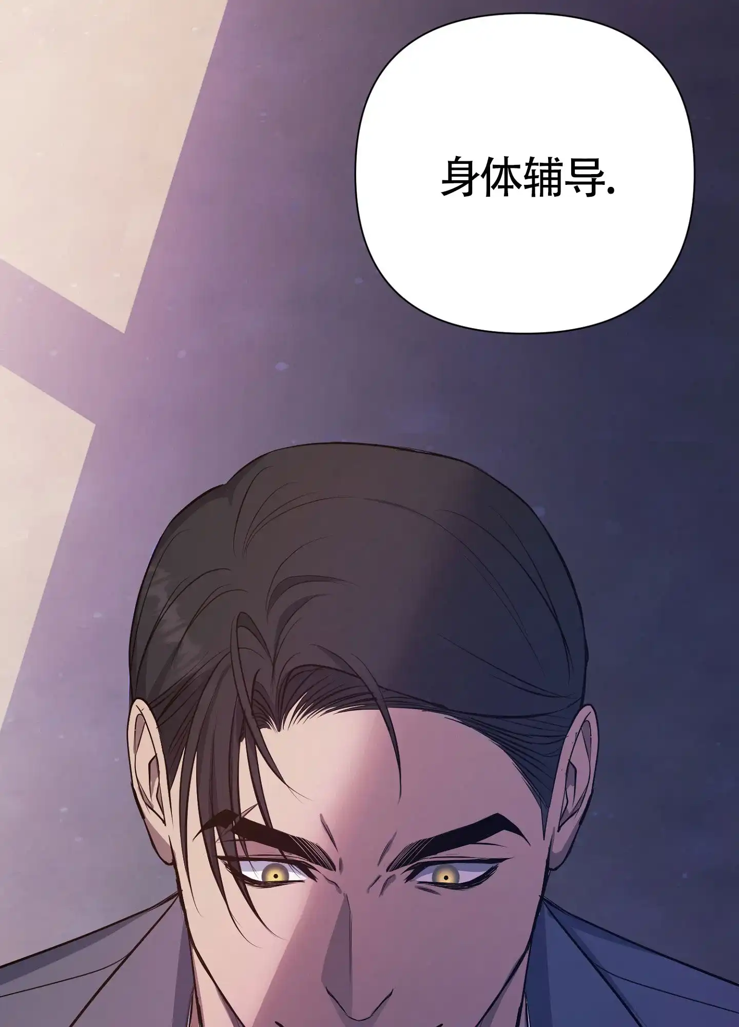 《毒蛇陷阱》第4话 第5页