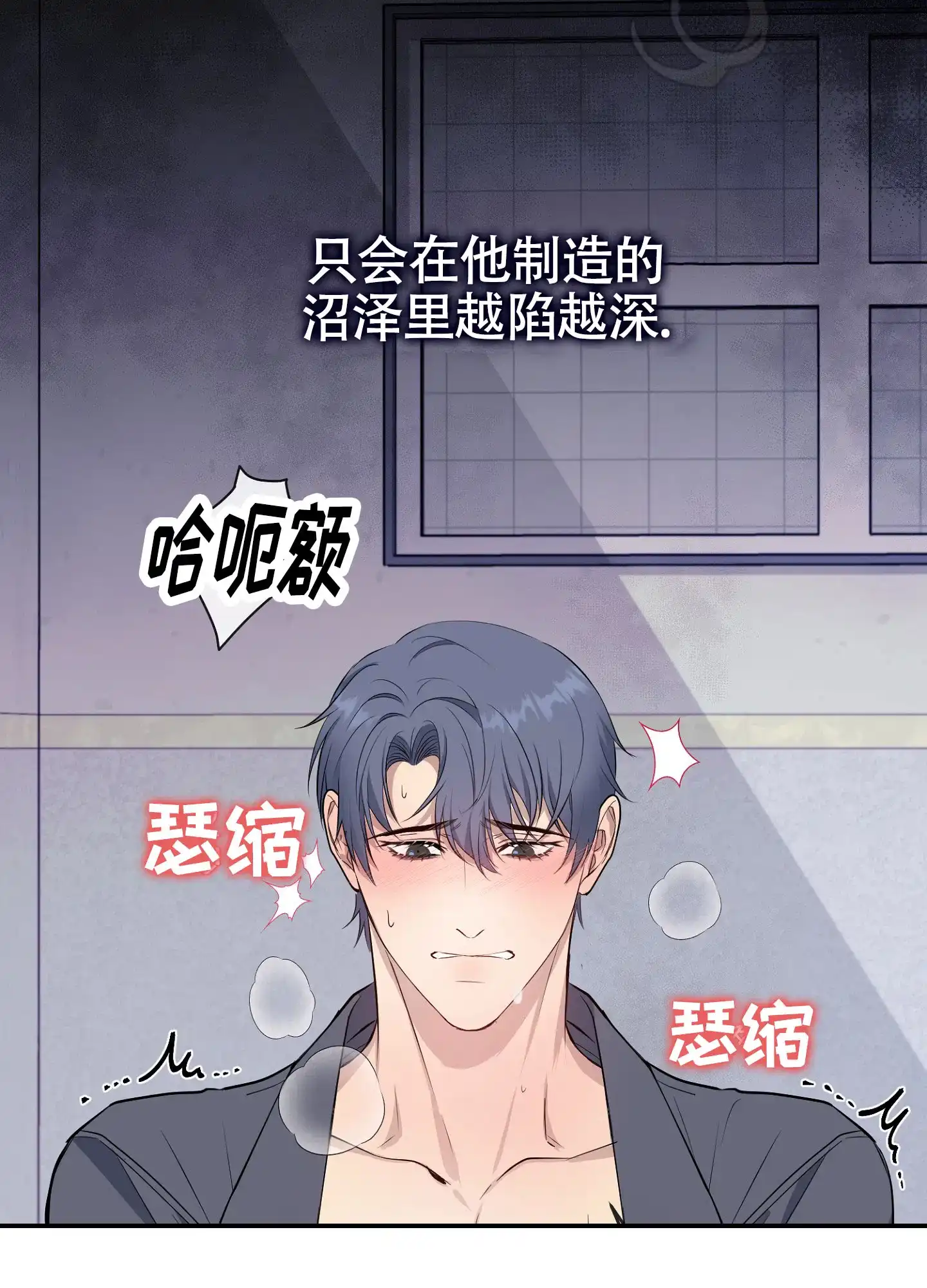 《毒蛇陷阱》第4话 第24页