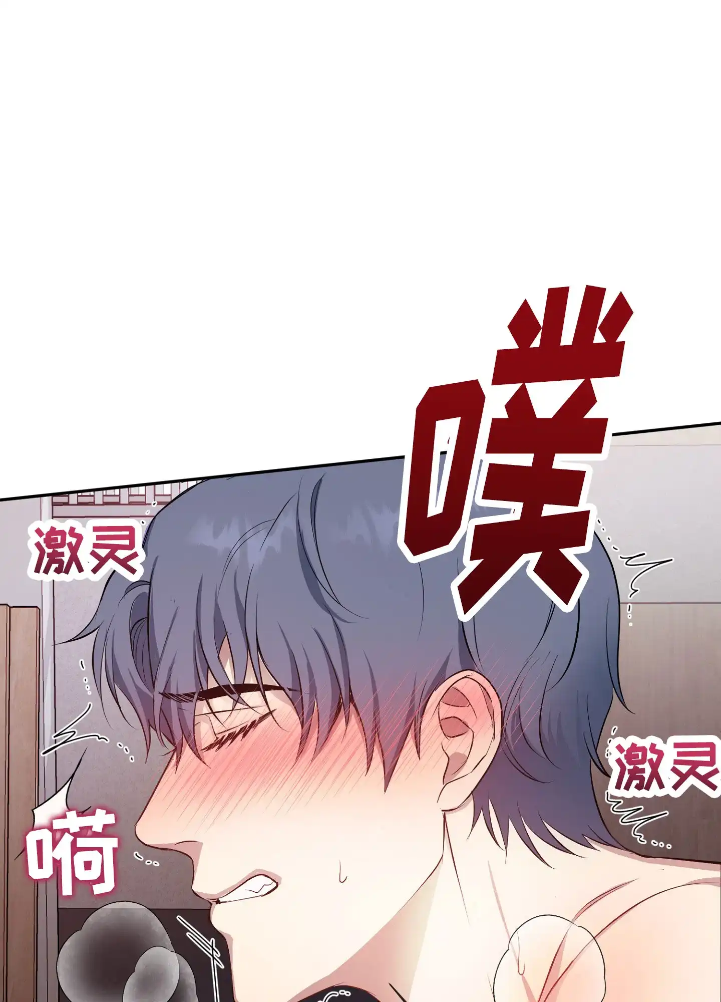《毒蛇陷阱》第4话 第9页