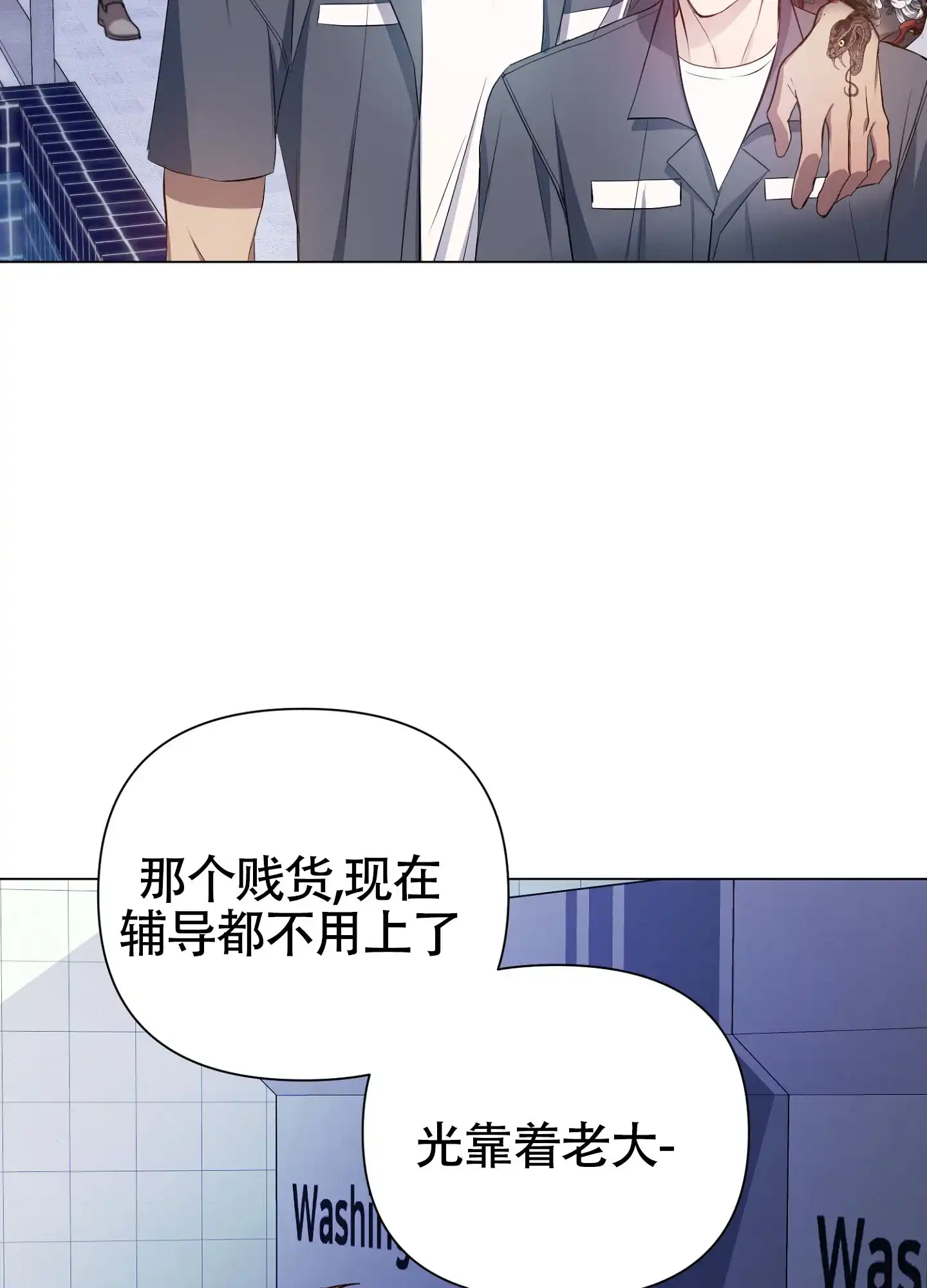 《毒蛇陷阱》第4话 第30页