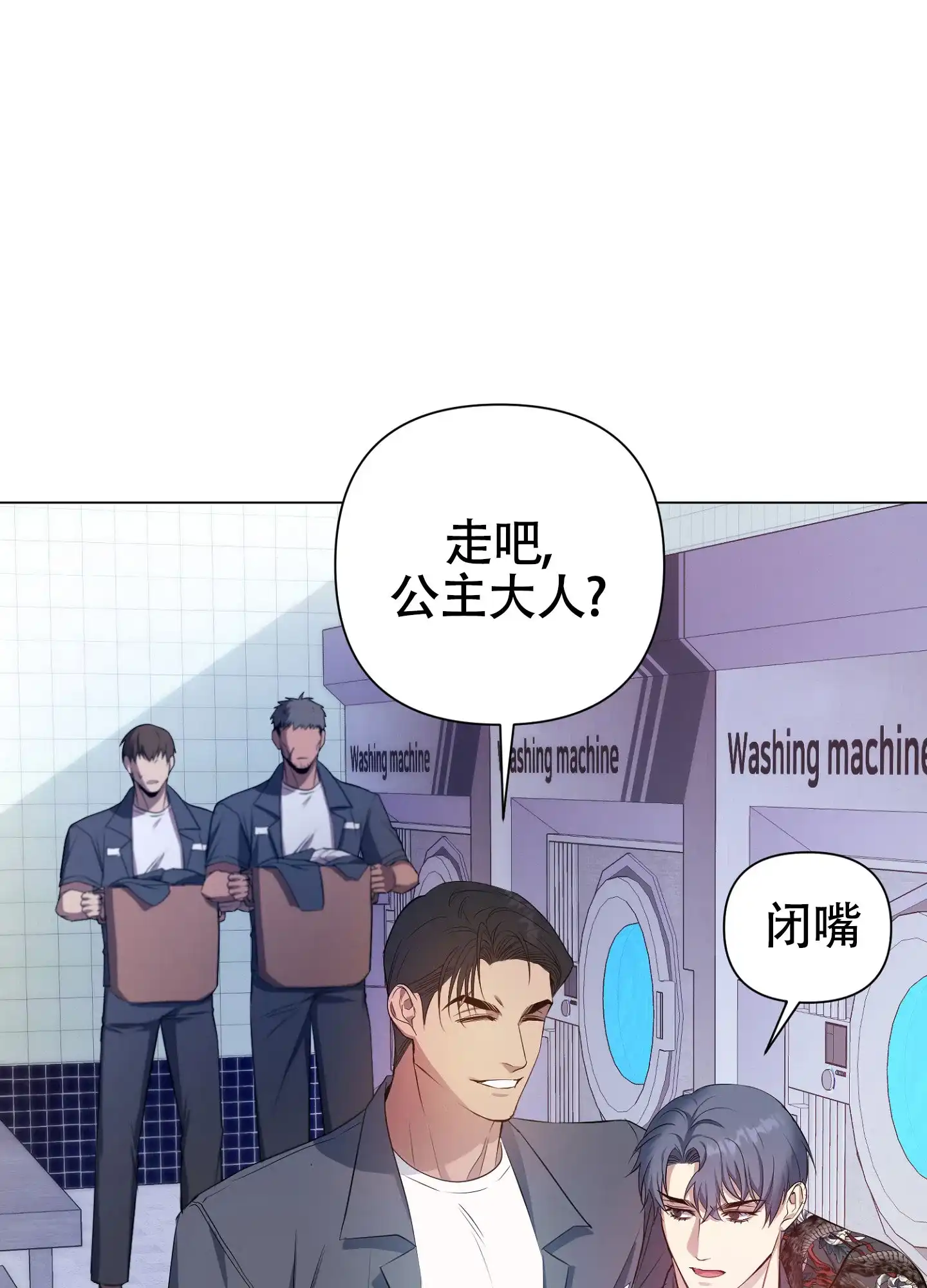 《毒蛇陷阱》第4话 第29页