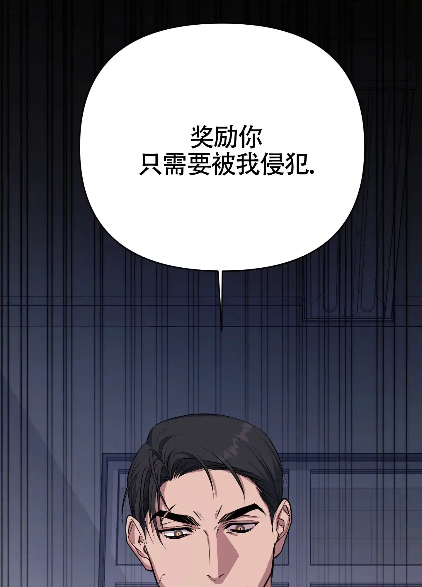 《毒蛇陷阱》第4话 第19页