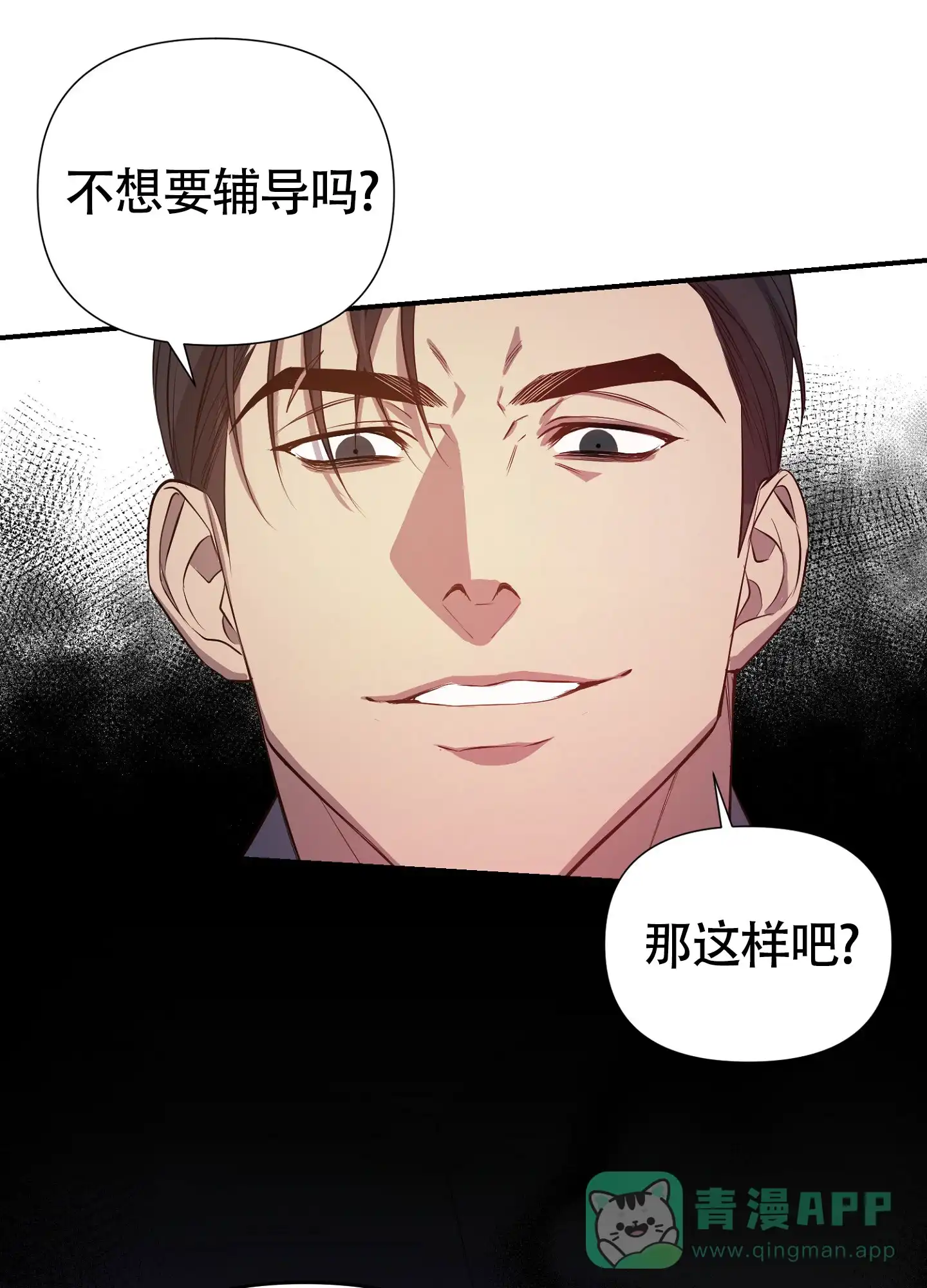 《毒蛇陷阱》第4话 第16页