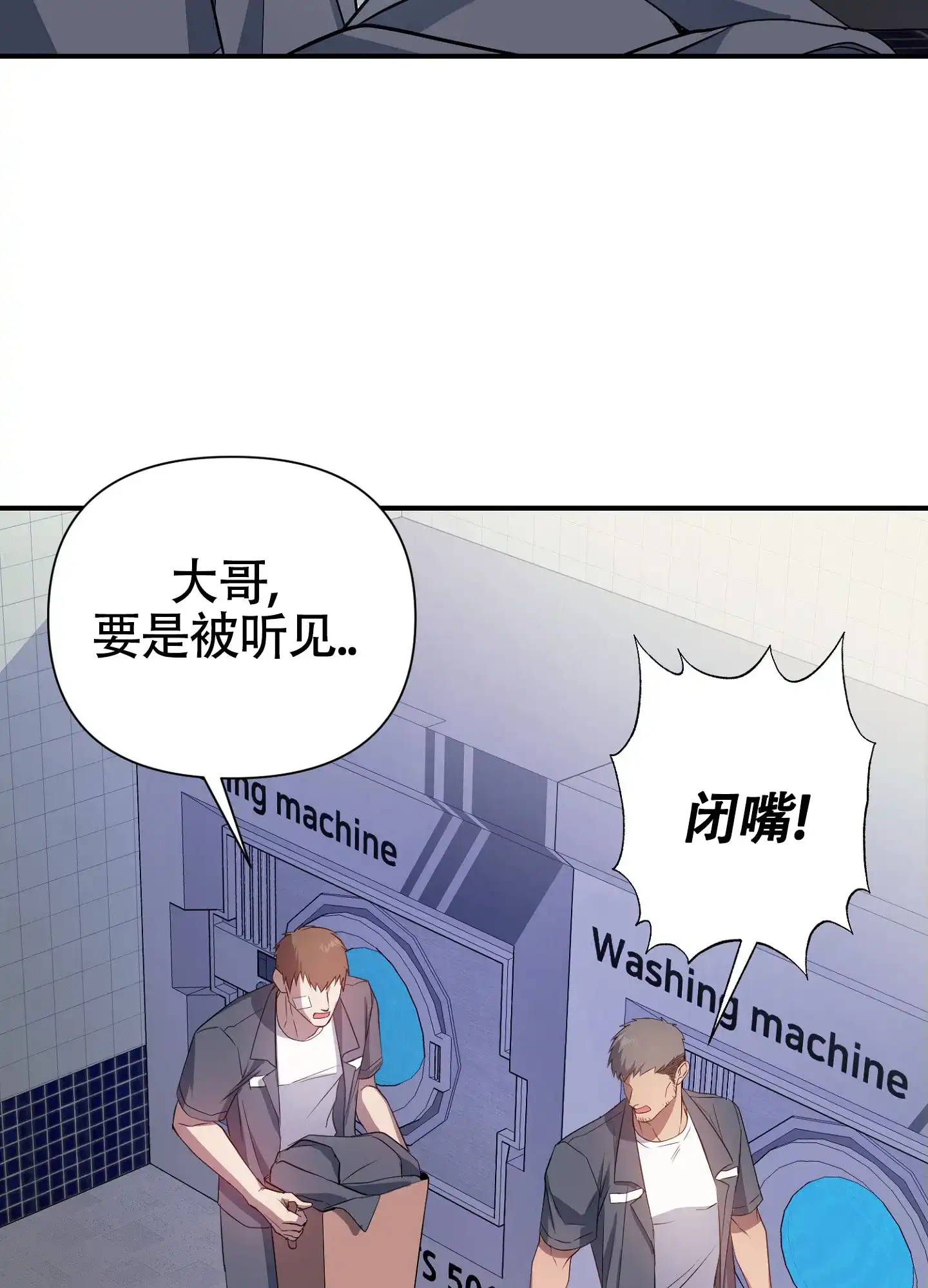 《毒蛇陷阱》第4话 第35页