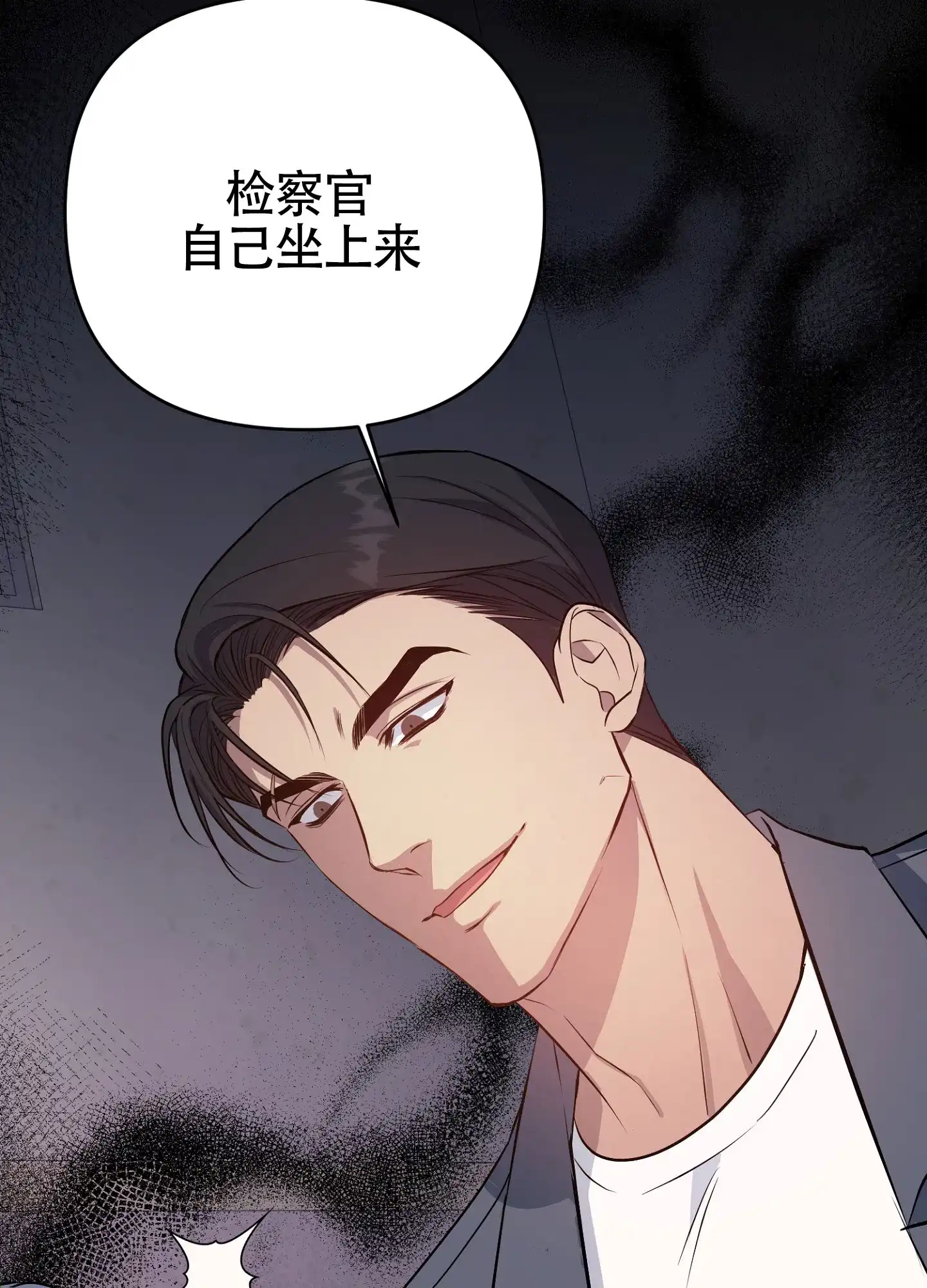 《毒蛇陷阱》第4话 第17页