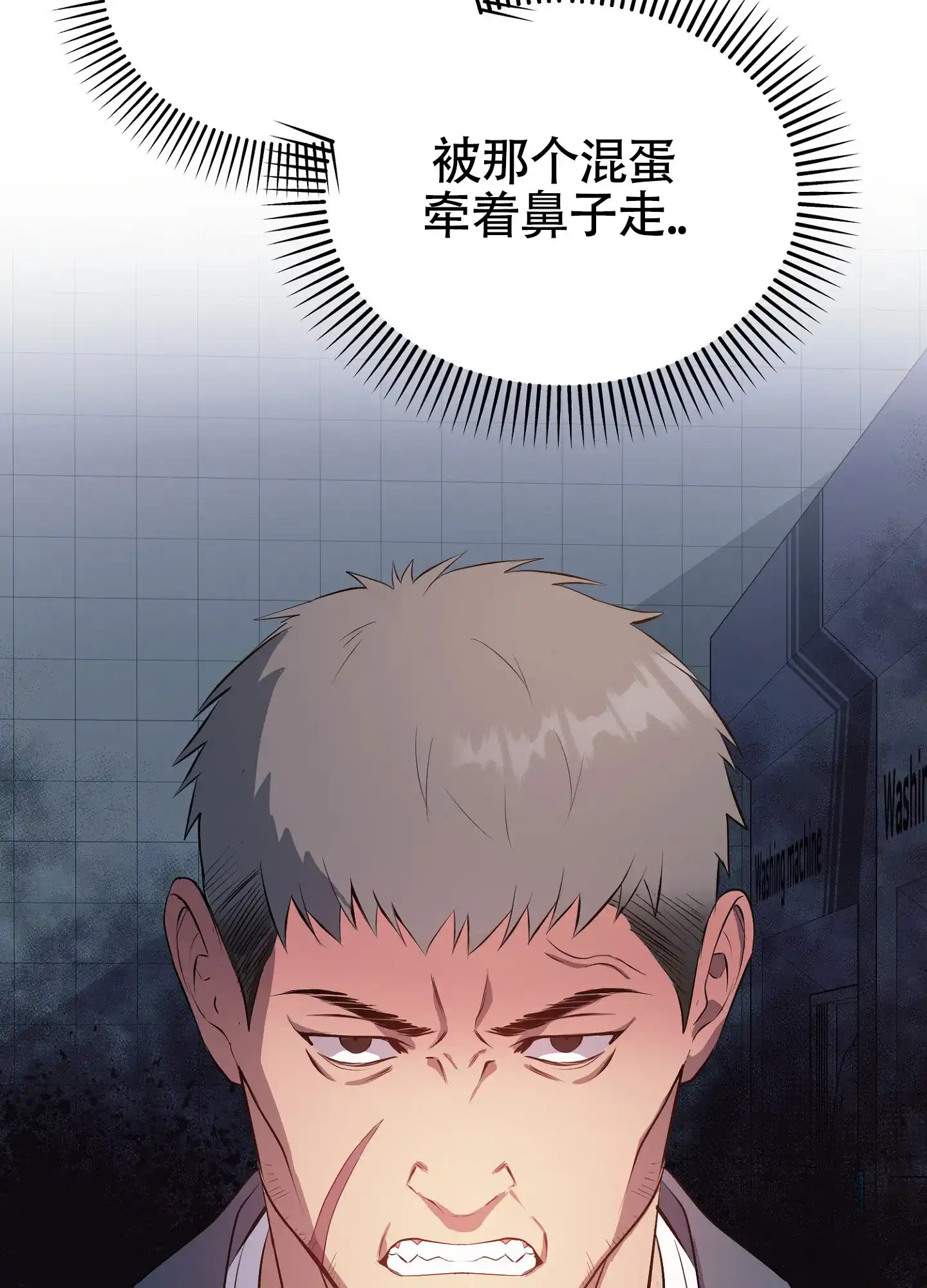 《毒蛇陷阱》第4话 第37页