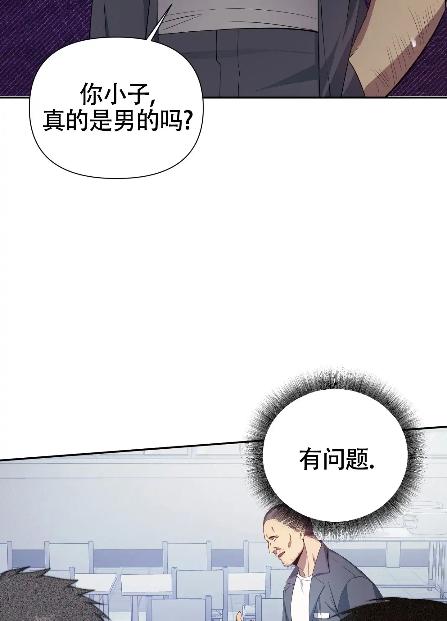 《毒蛇陷阱》第5话 第9页
