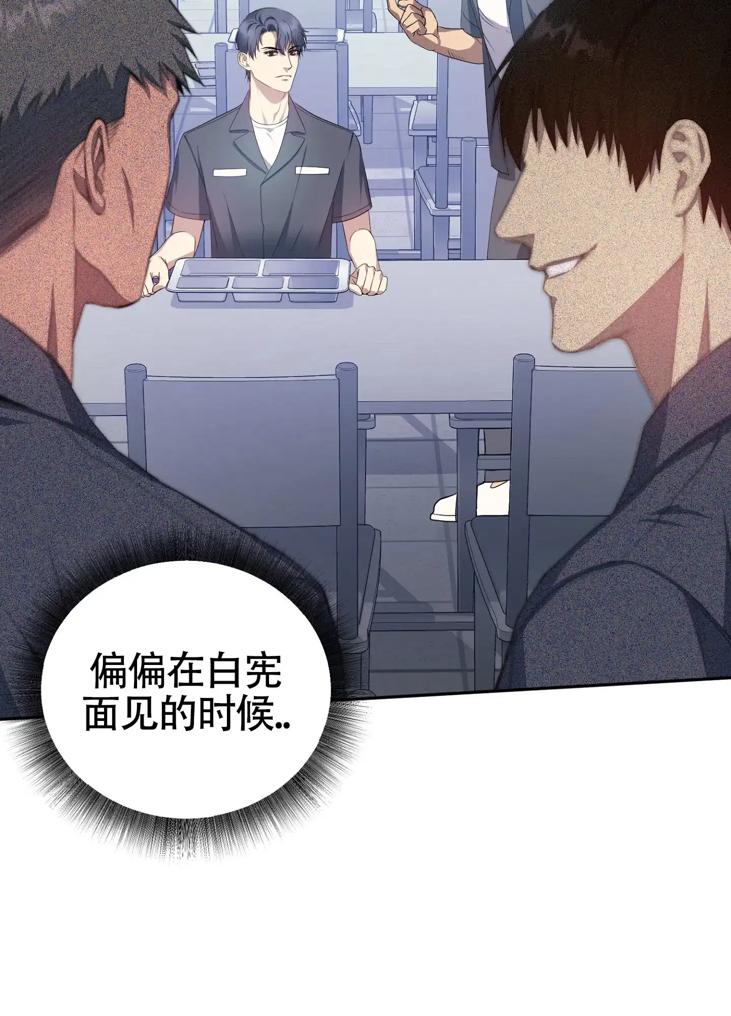 《毒蛇陷阱》第5话 第10页