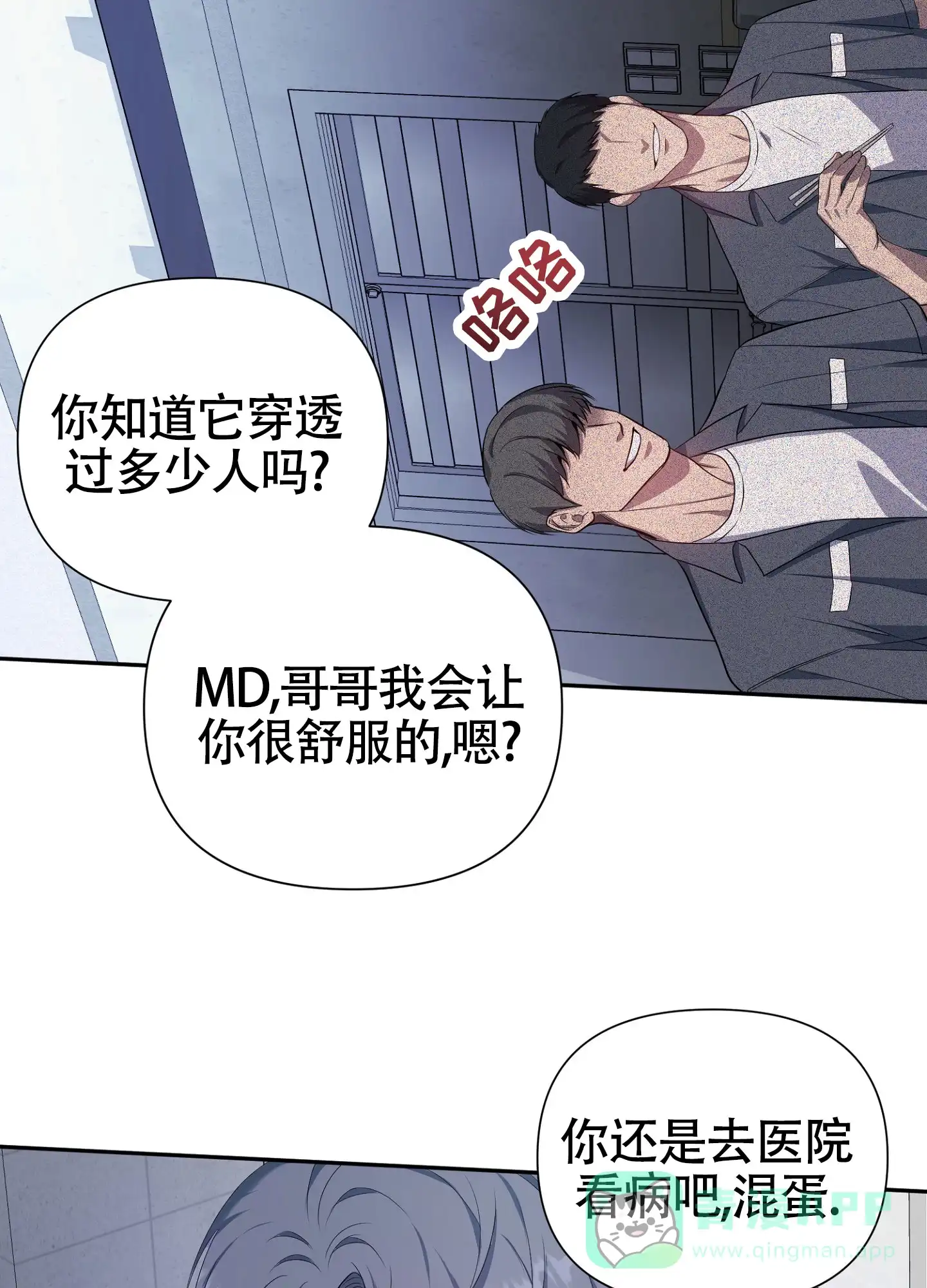 《毒蛇陷阱》第5话 第16页
