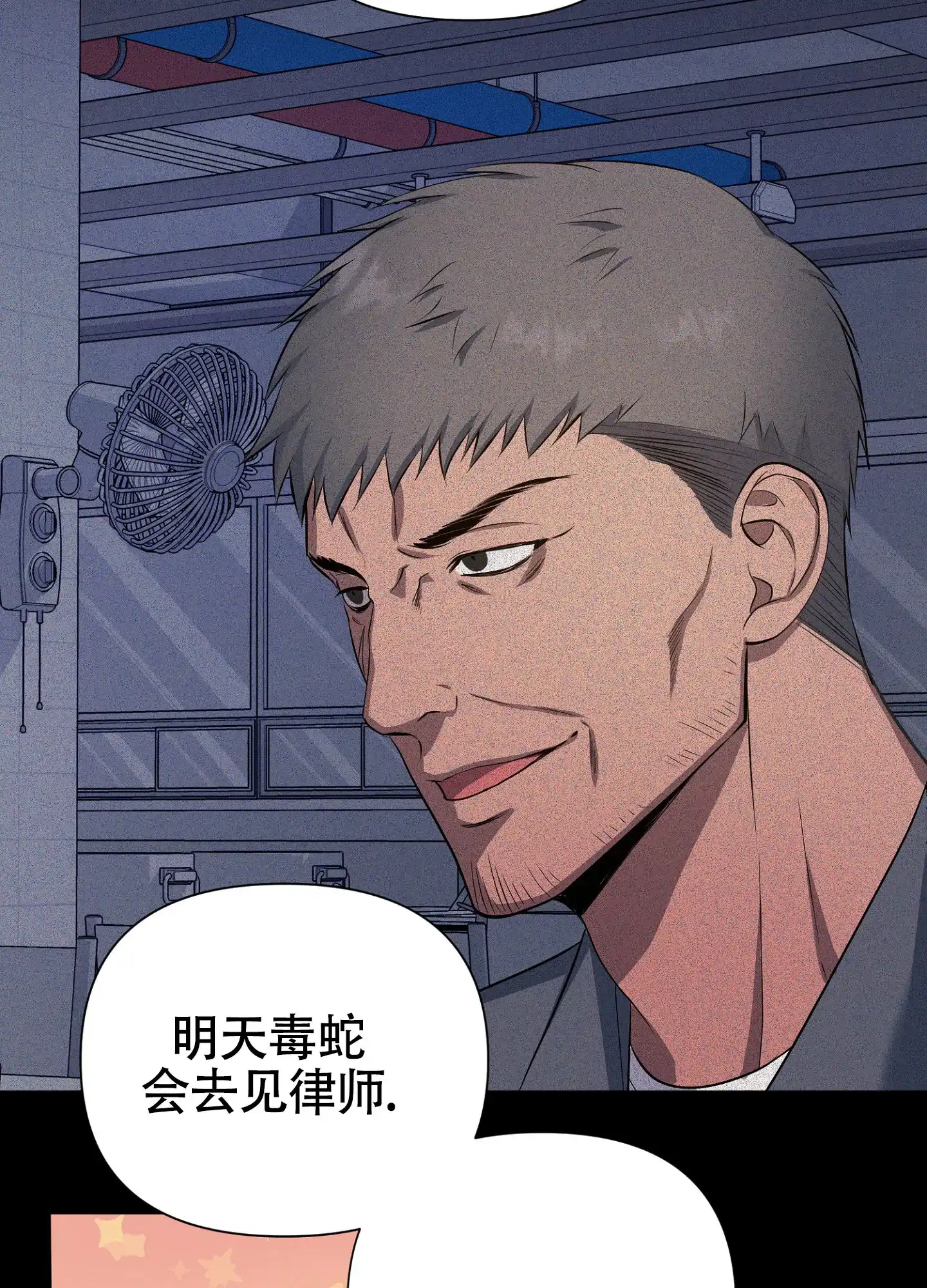 《毒蛇陷阱》第5话 第25页