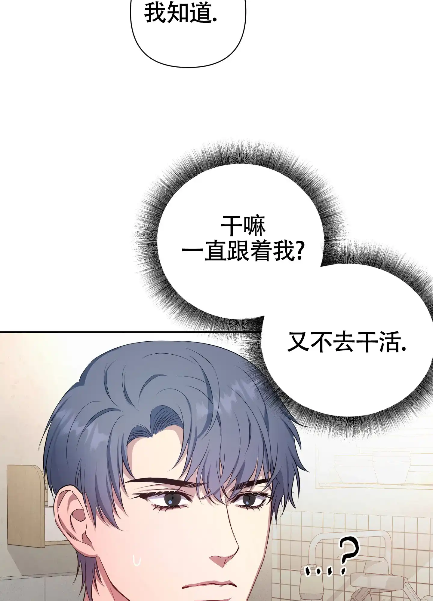 《毒蛇陷阱》第5话 第47页