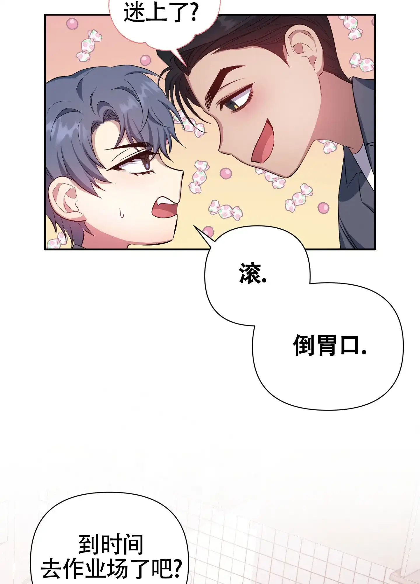 《毒蛇陷阱》第5话 第45页