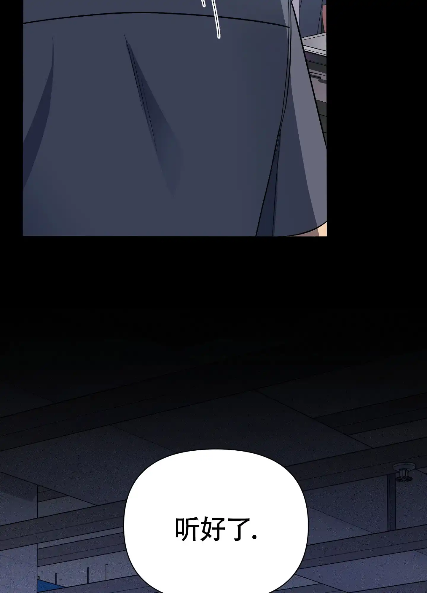 《毒蛇陷阱》第5话 第24页