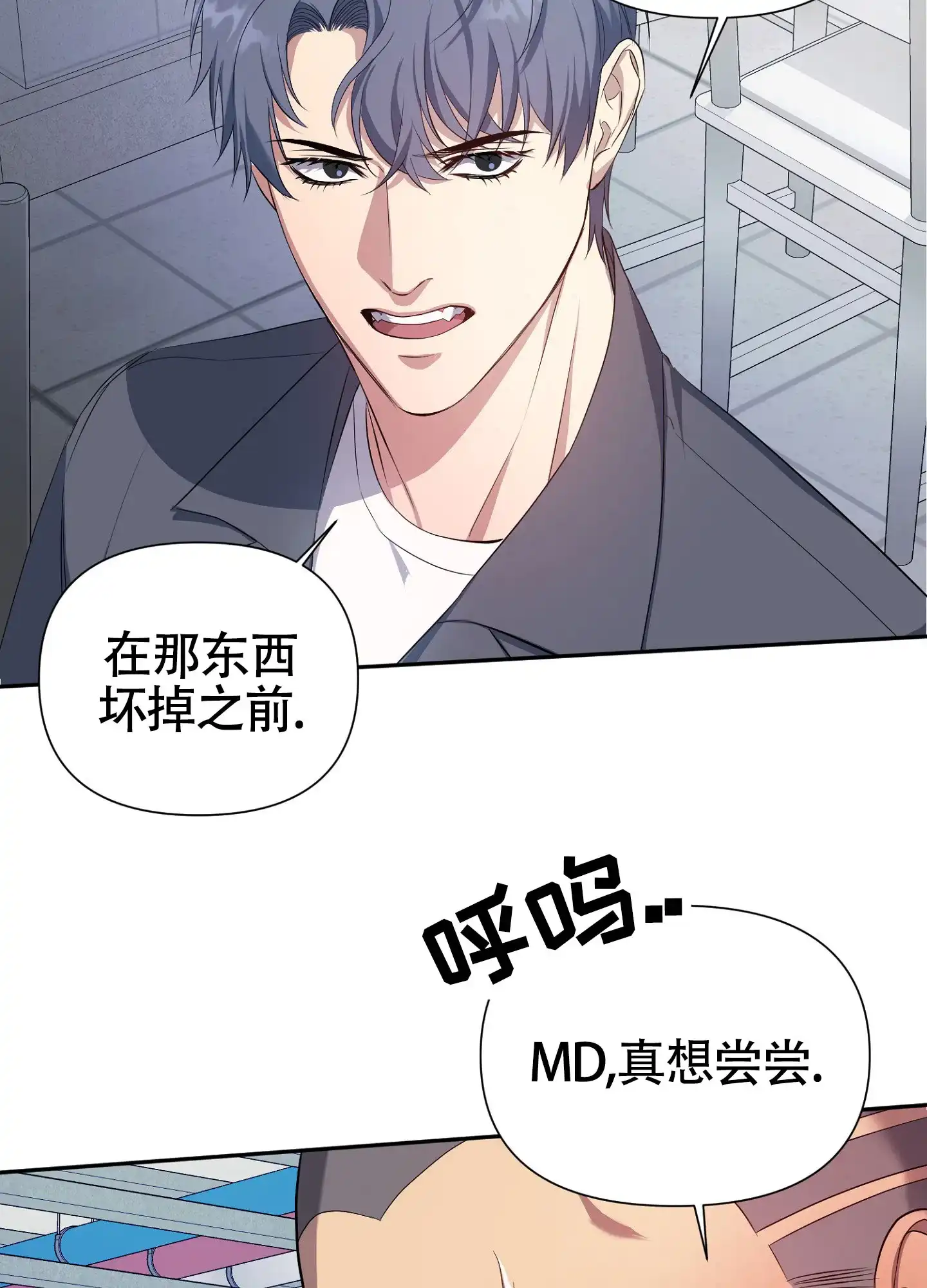 《毒蛇陷阱》第5话 第17页
