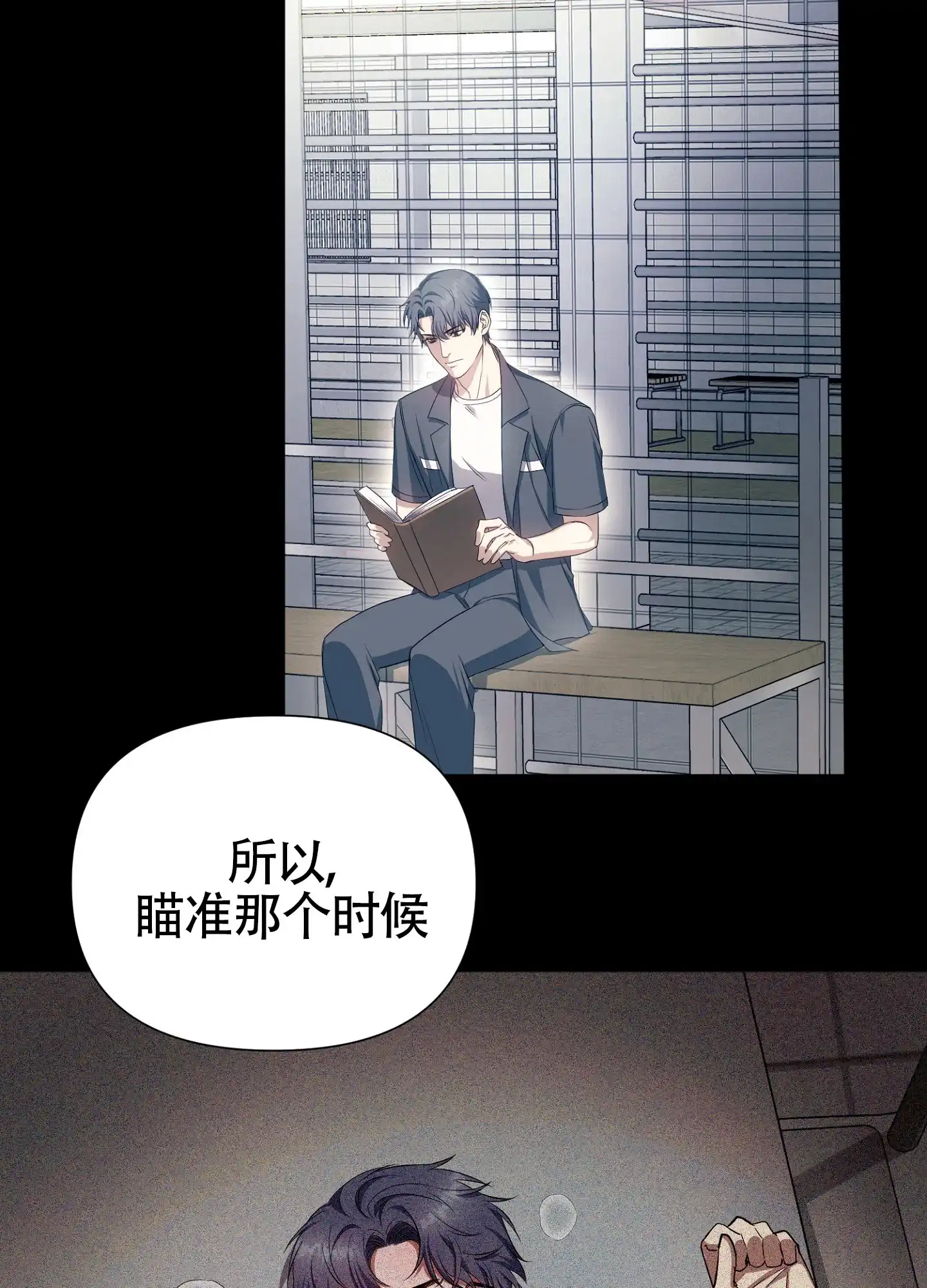 《毒蛇陷阱》第5话 第27页
