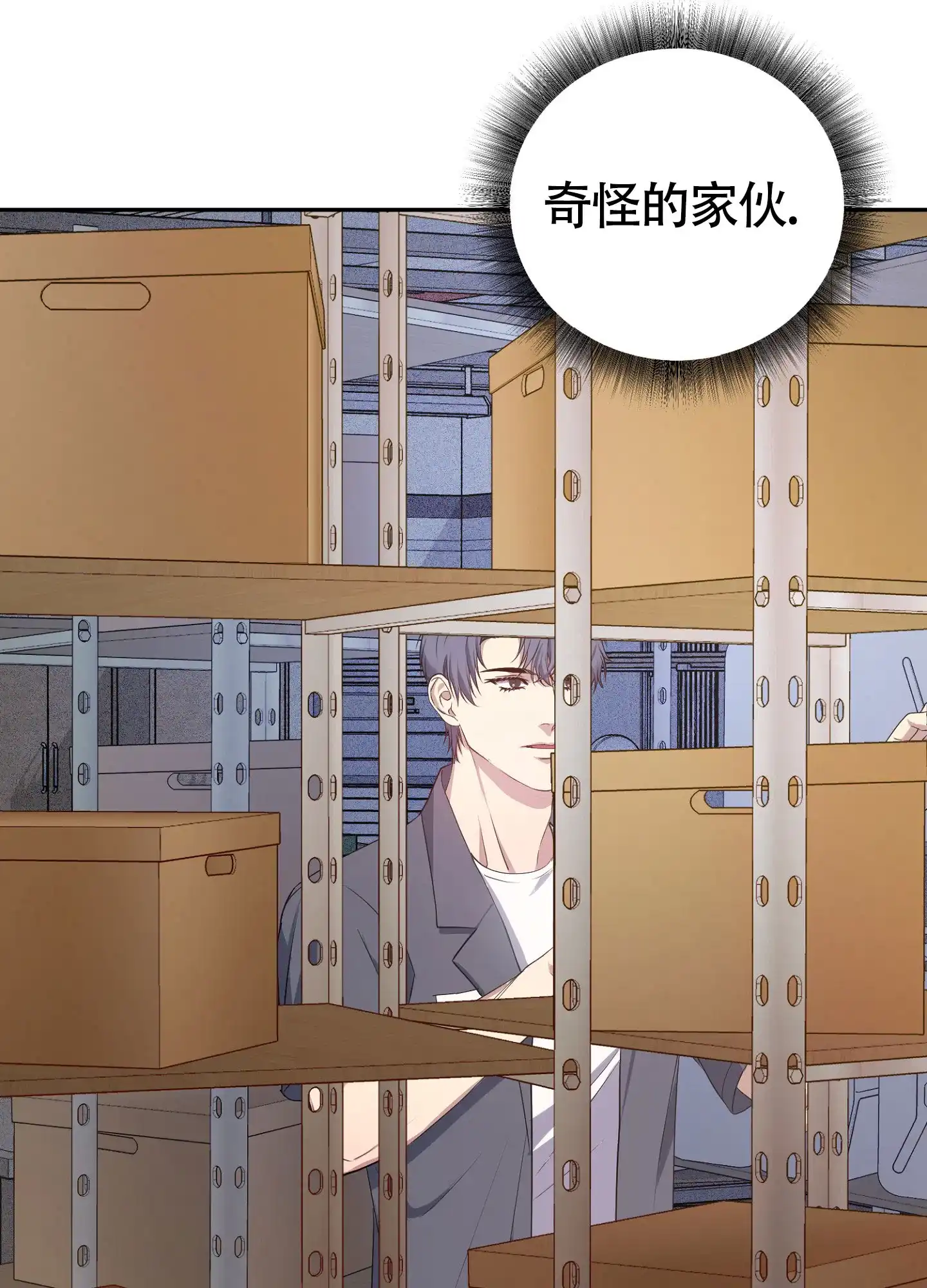 《毒蛇陷阱》第5话 第49页