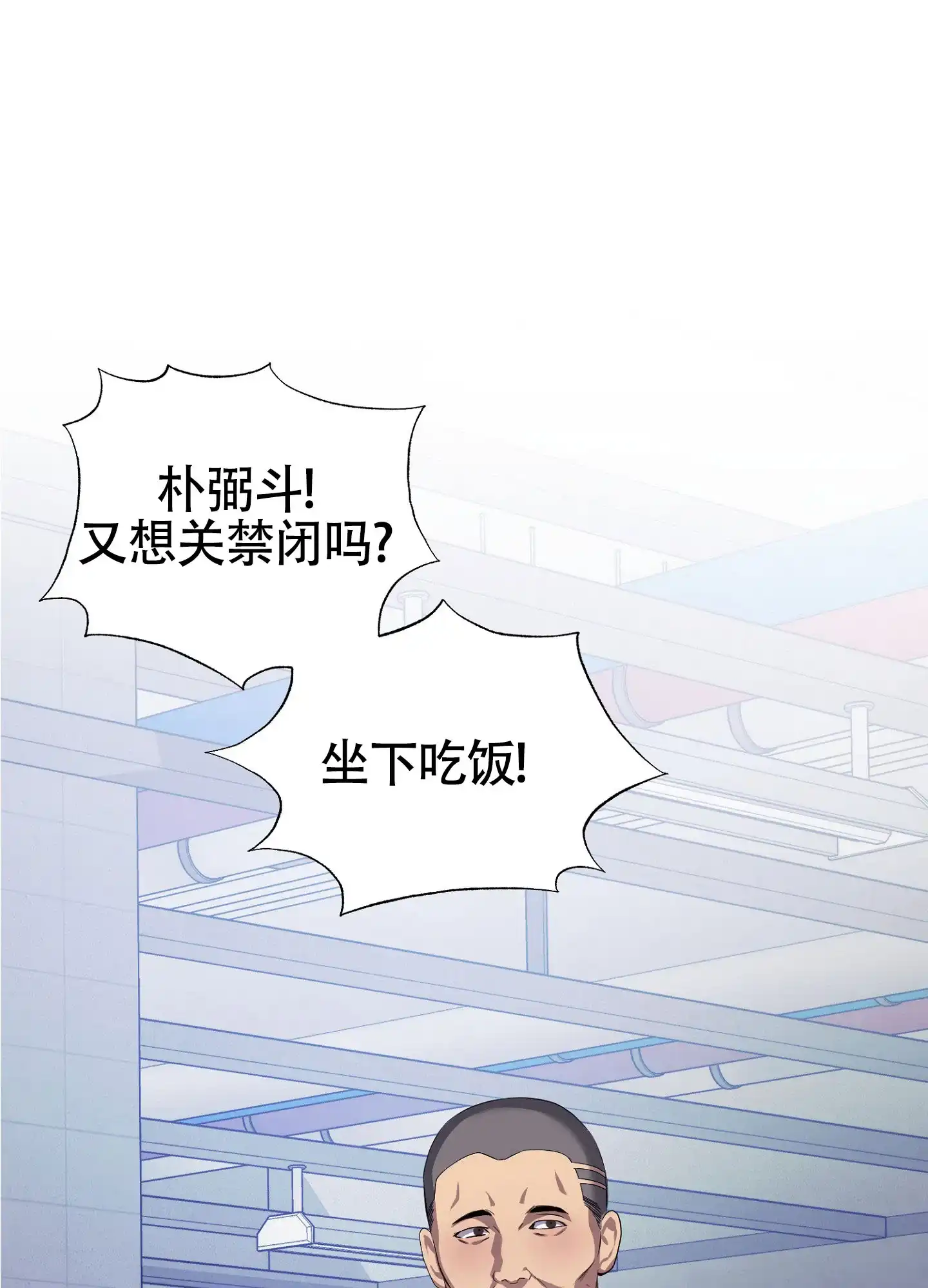 《毒蛇陷阱》第5话 第20页