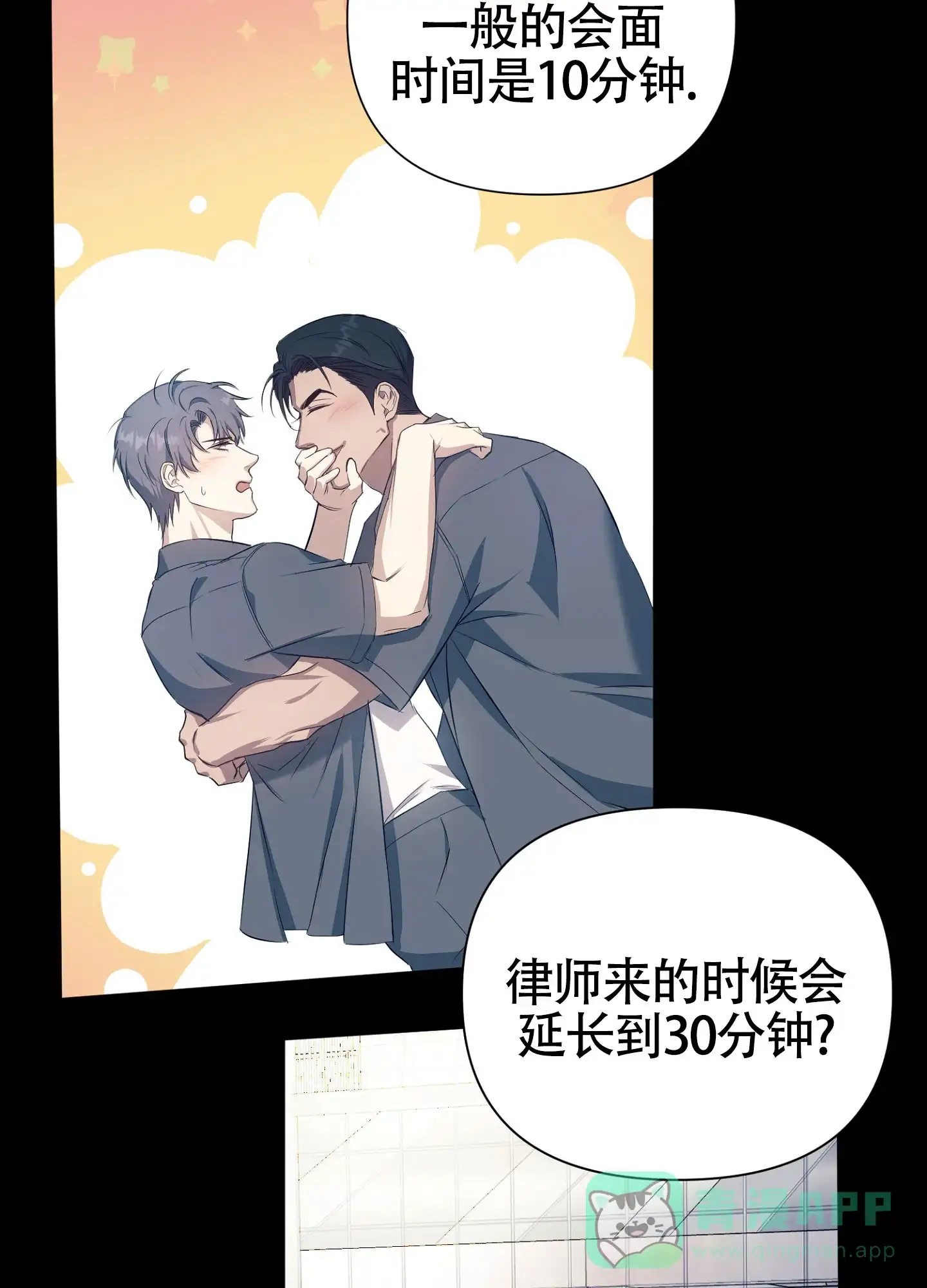 《毒蛇陷阱》第5话 第26页