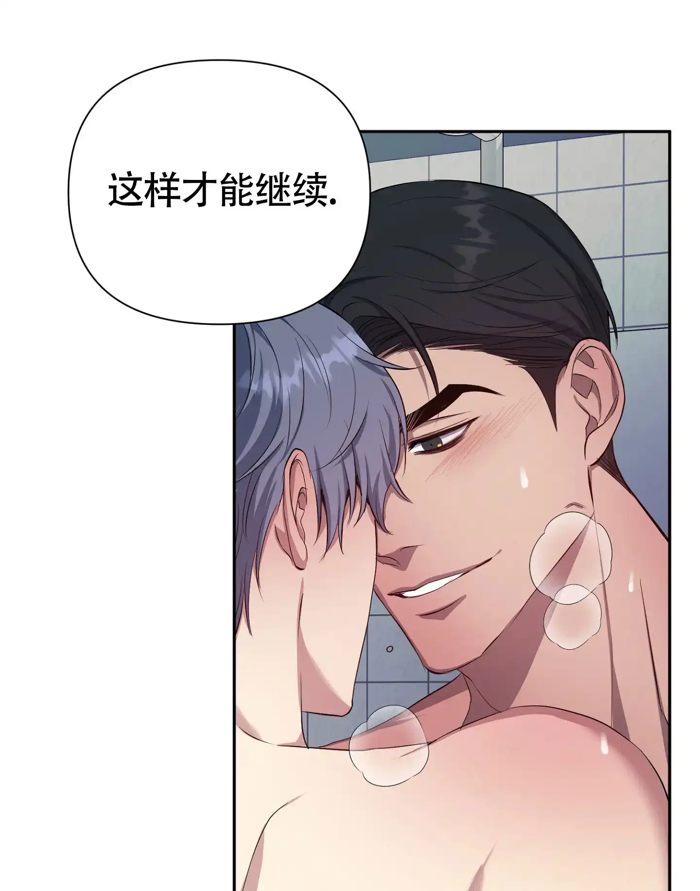 《毒蛇陷阱》第5话 第39页