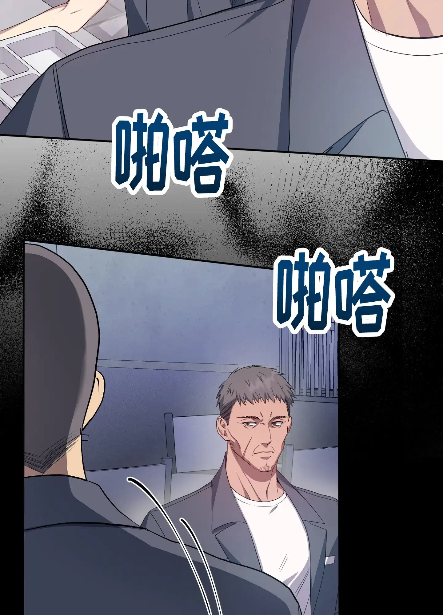 《毒蛇陷阱》第5话 第23页