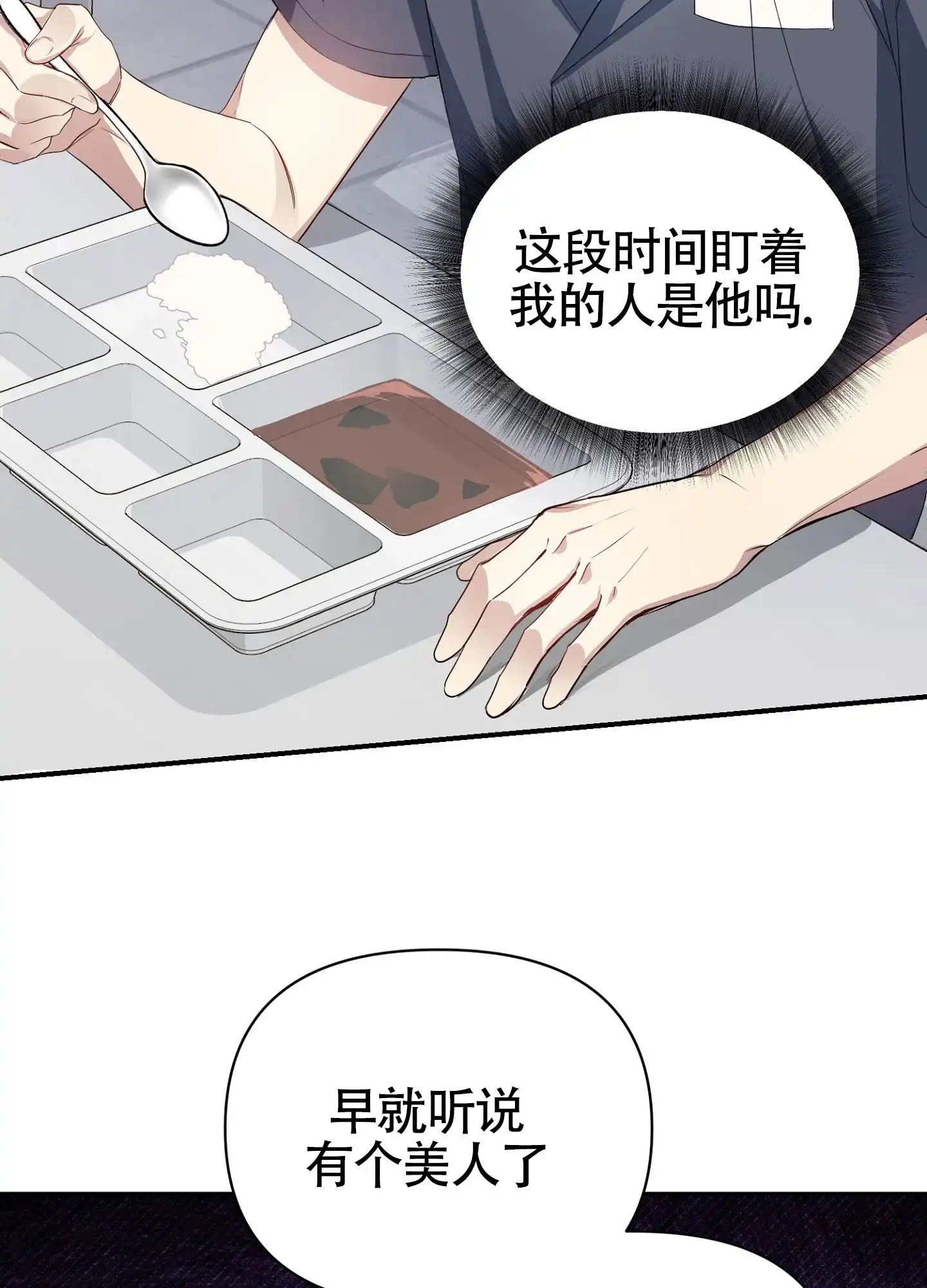《毒蛇陷阱》第5话 第7页