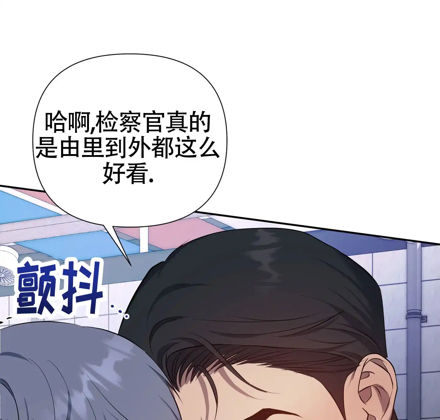 《毒蛇陷阱》第5话 第34页