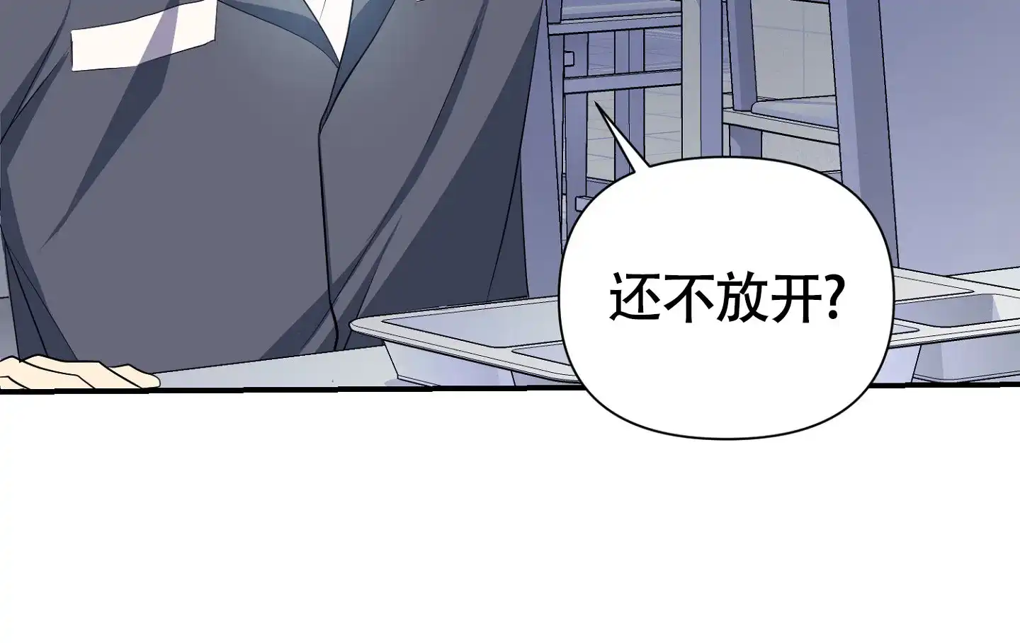 《毒蛇陷阱》第5话 第13页