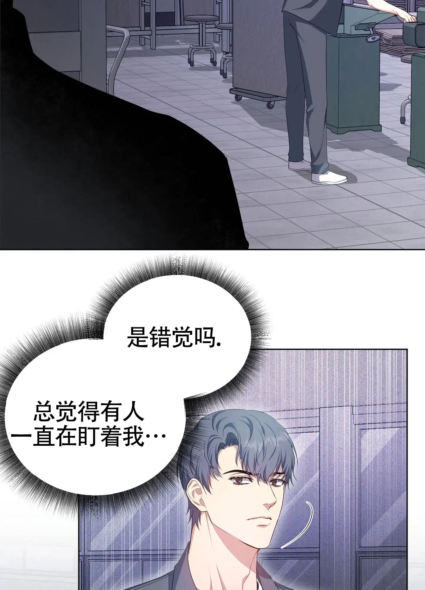 《毒蛇陷阱》第5话 第3页