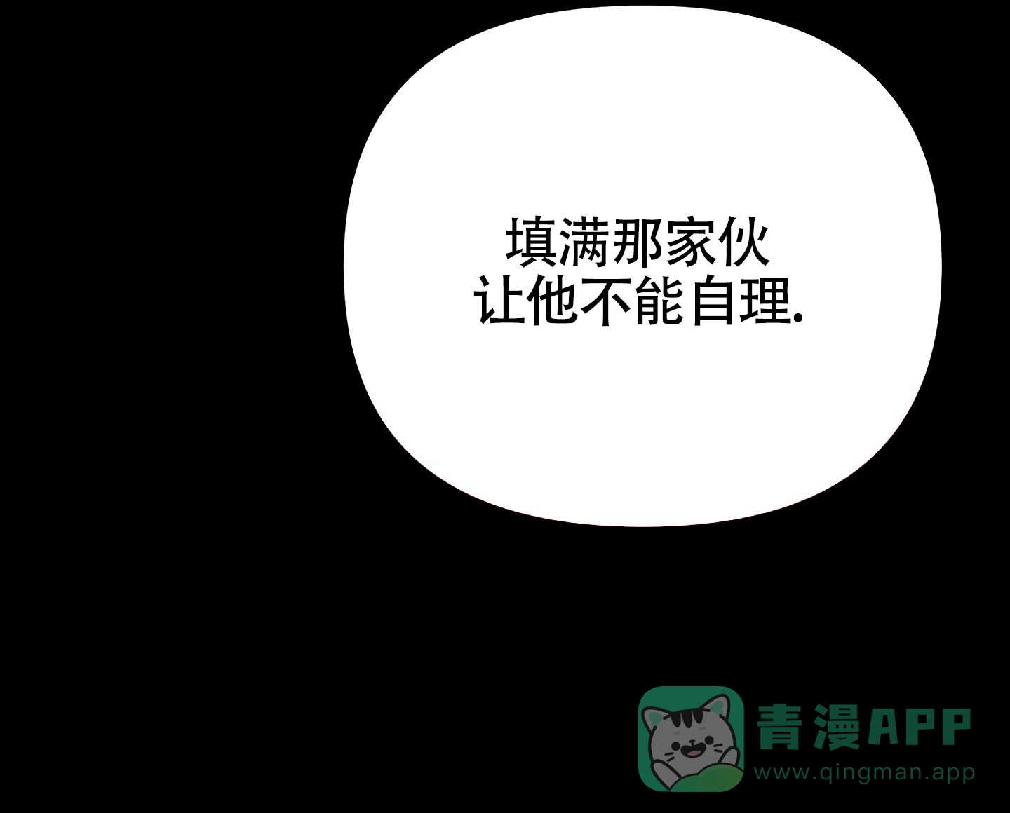 《毒蛇陷阱》第5话 第31页