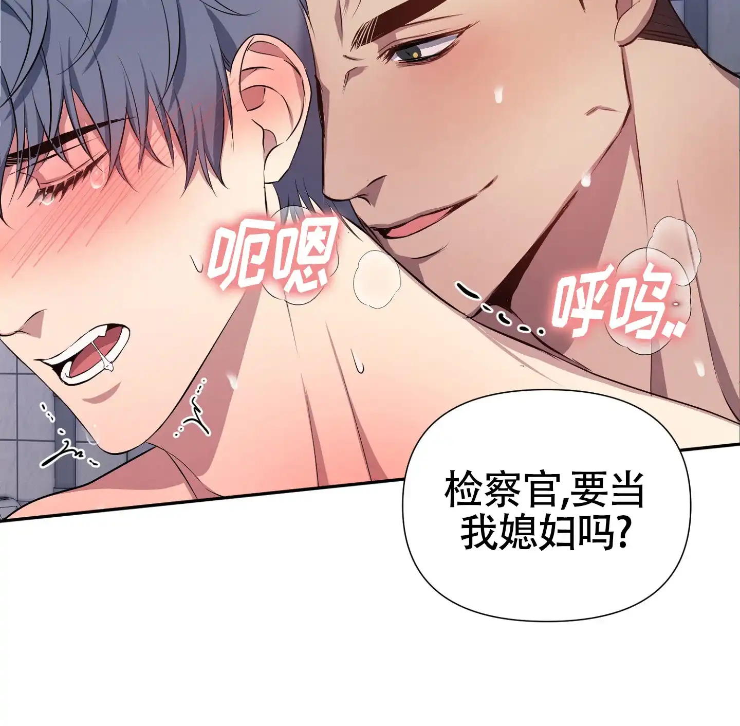 《毒蛇陷阱》第5话 第35页