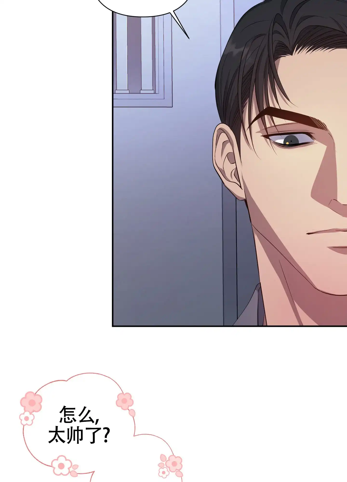 《毒蛇陷阱》第5话 第44页