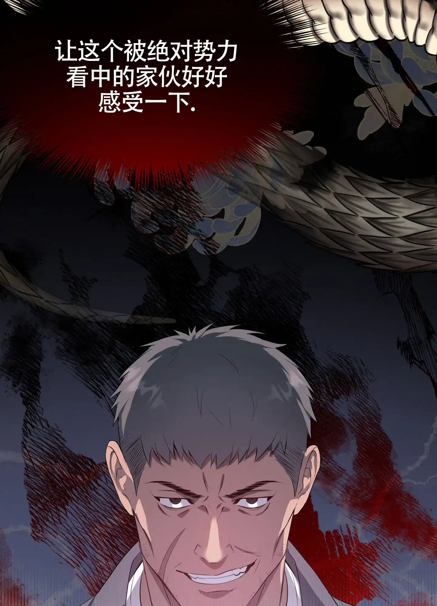《毒蛇陷阱》第5话 第32页