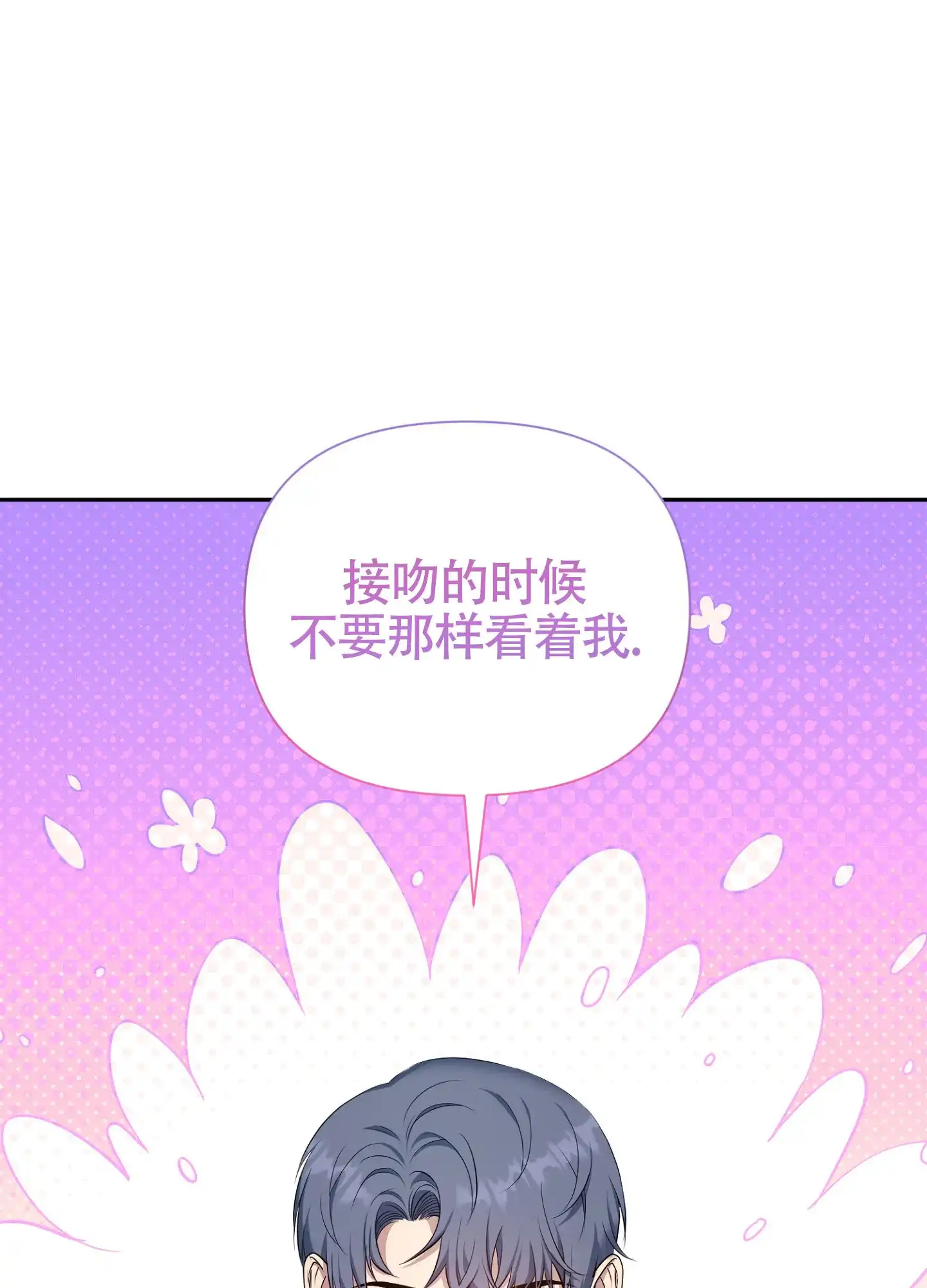 《毒蛇陷阱》第5话 第42页