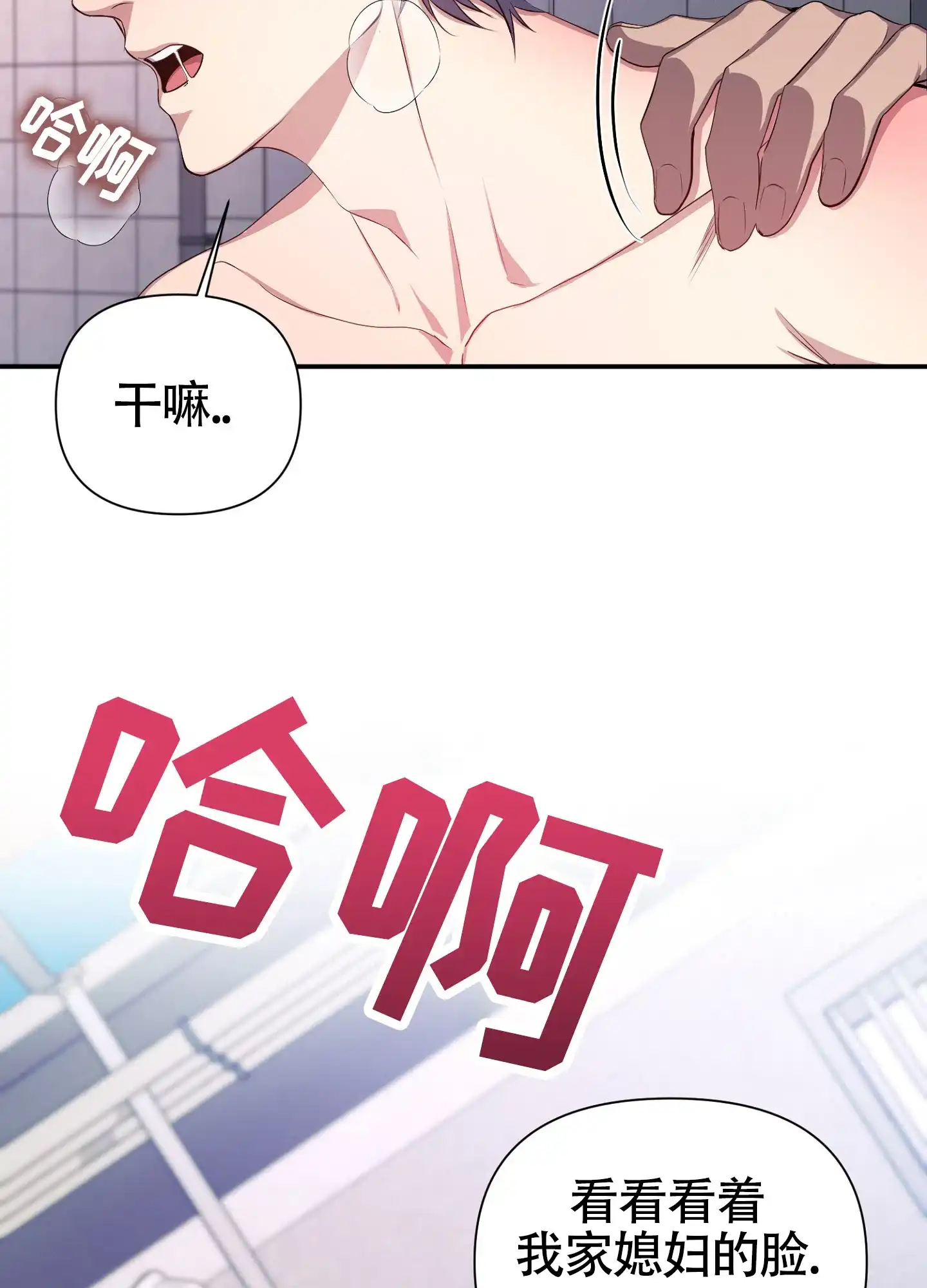 《毒蛇陷阱》第5话 第37页