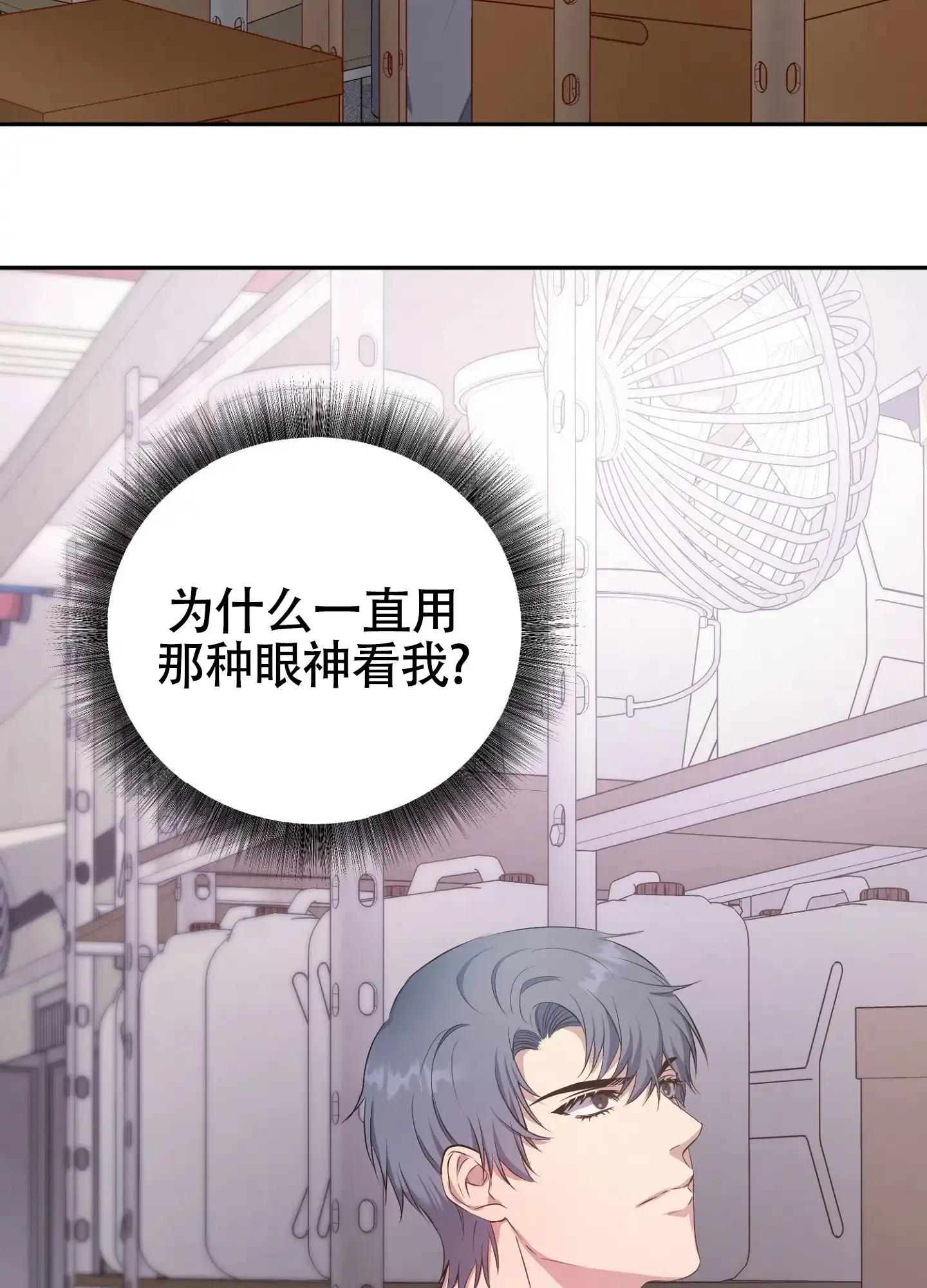 《毒蛇陷阱》第5话 第50页