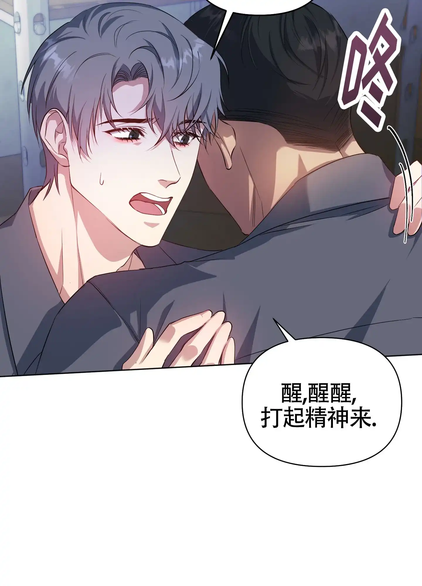 《毒蛇陷阱》第6话 第49页