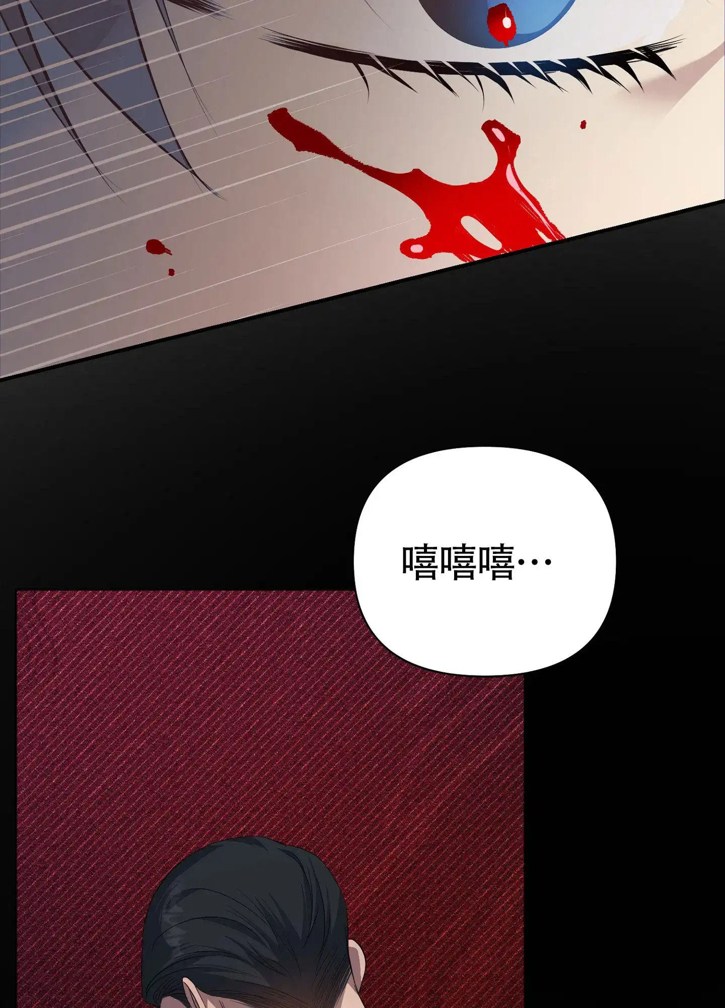 《毒蛇陷阱》第6话 第44页