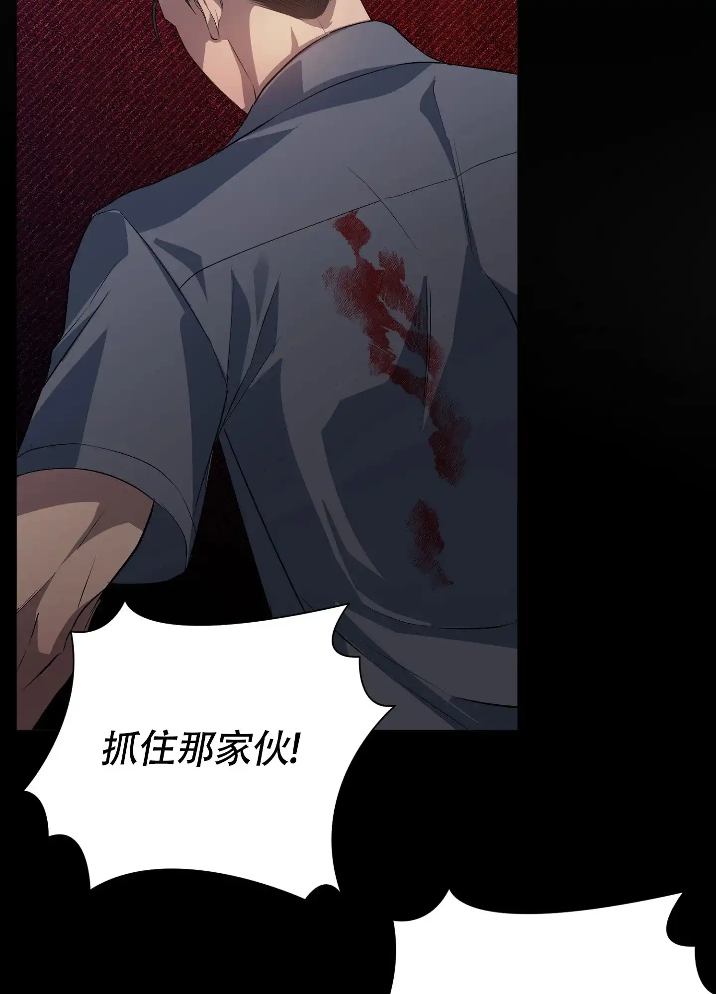 《毒蛇陷阱》第6话 第45页