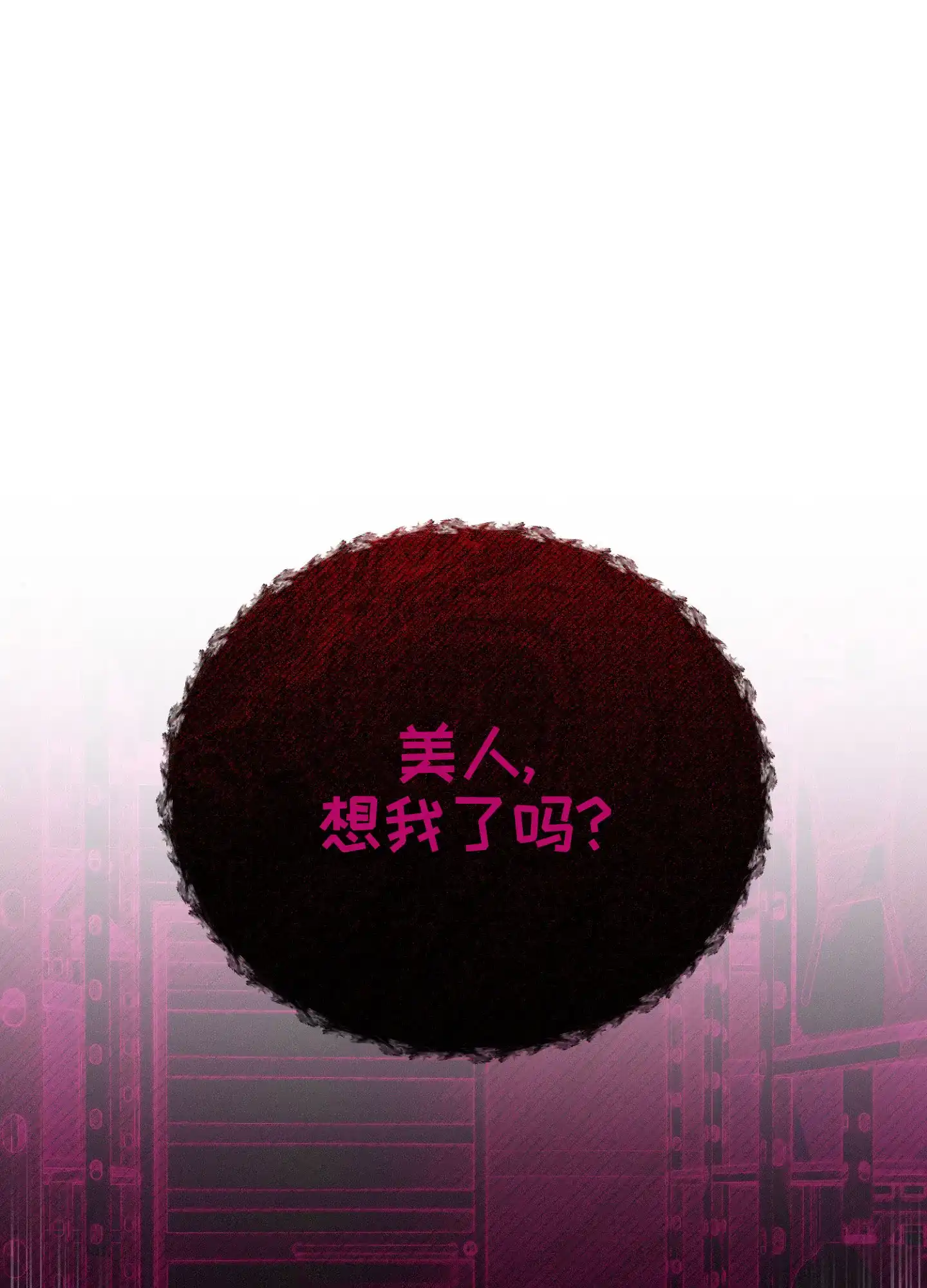 《毒蛇陷阱》第6话 第4页