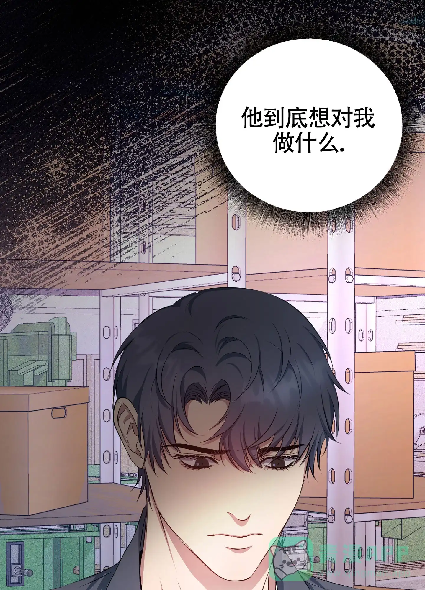 《毒蛇陷阱》第6话 第1页