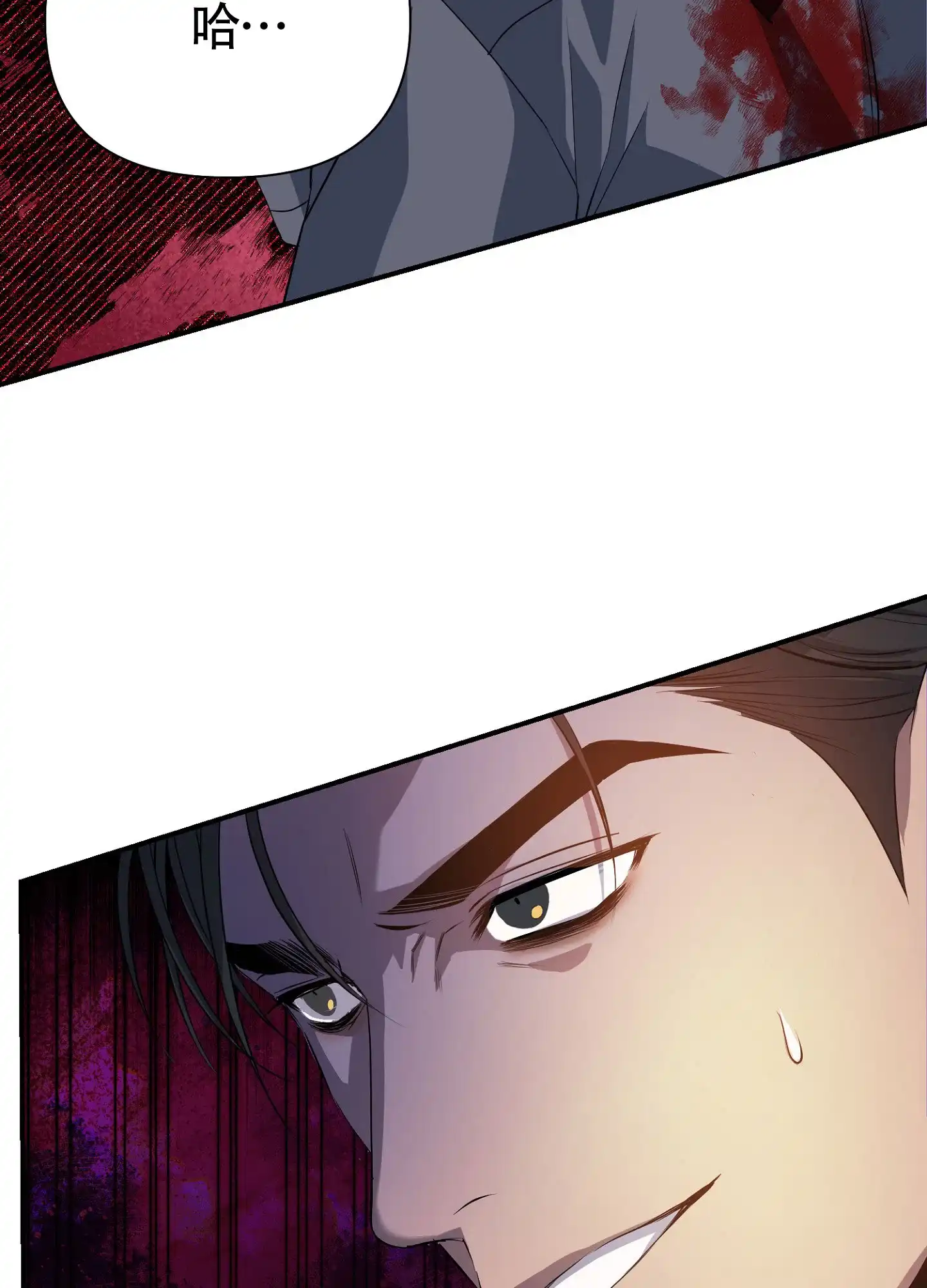《毒蛇陷阱》第6话 第47页