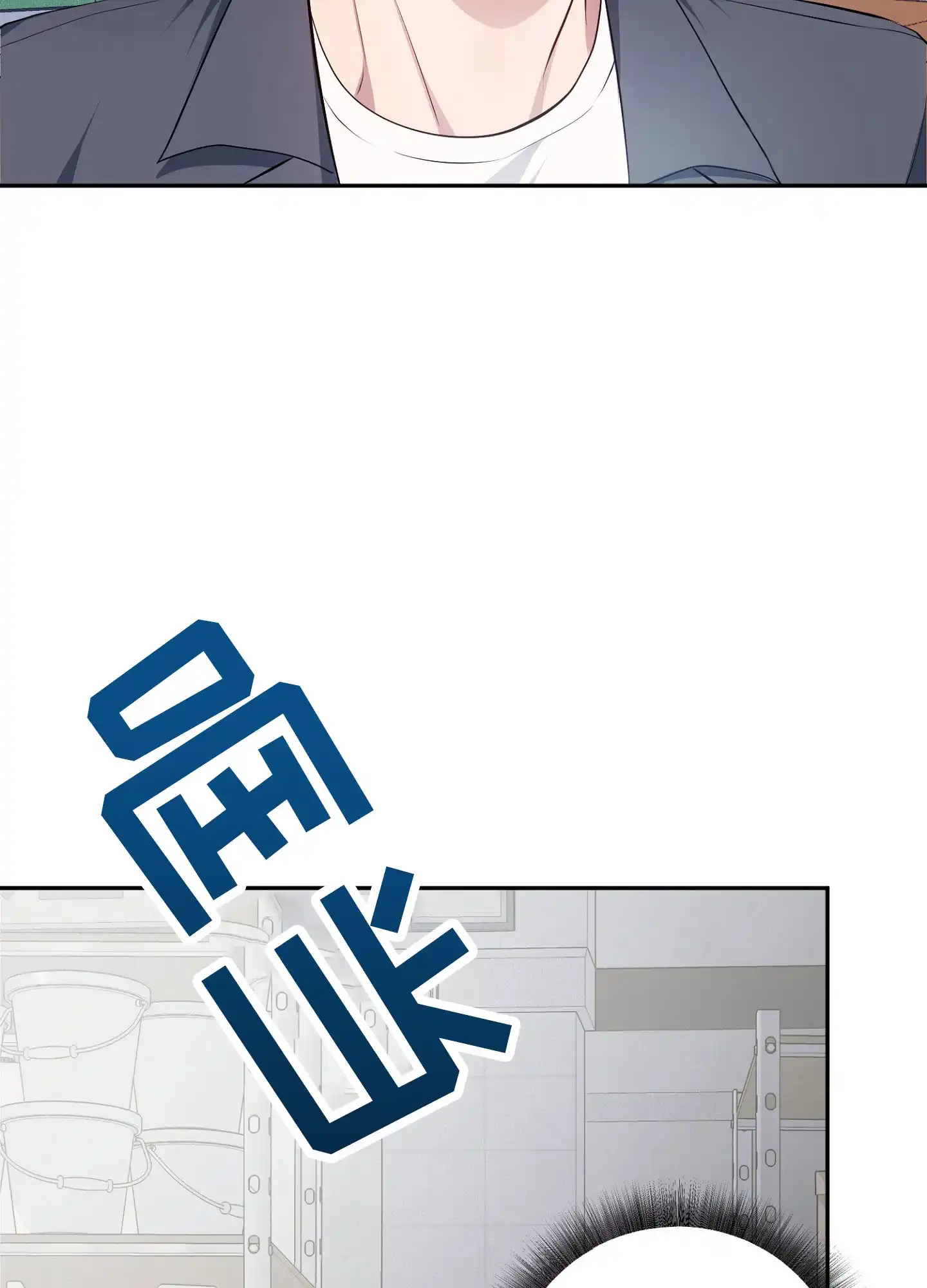 《毒蛇陷阱》第6话 第2页