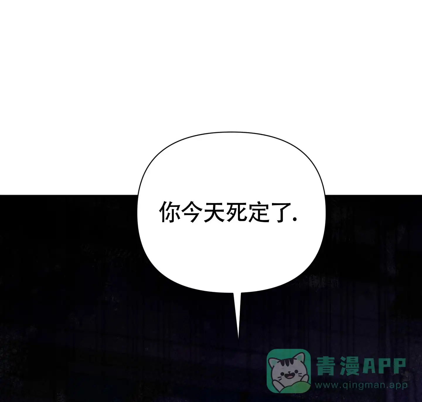 《毒蛇陷阱》第6话 第26页
