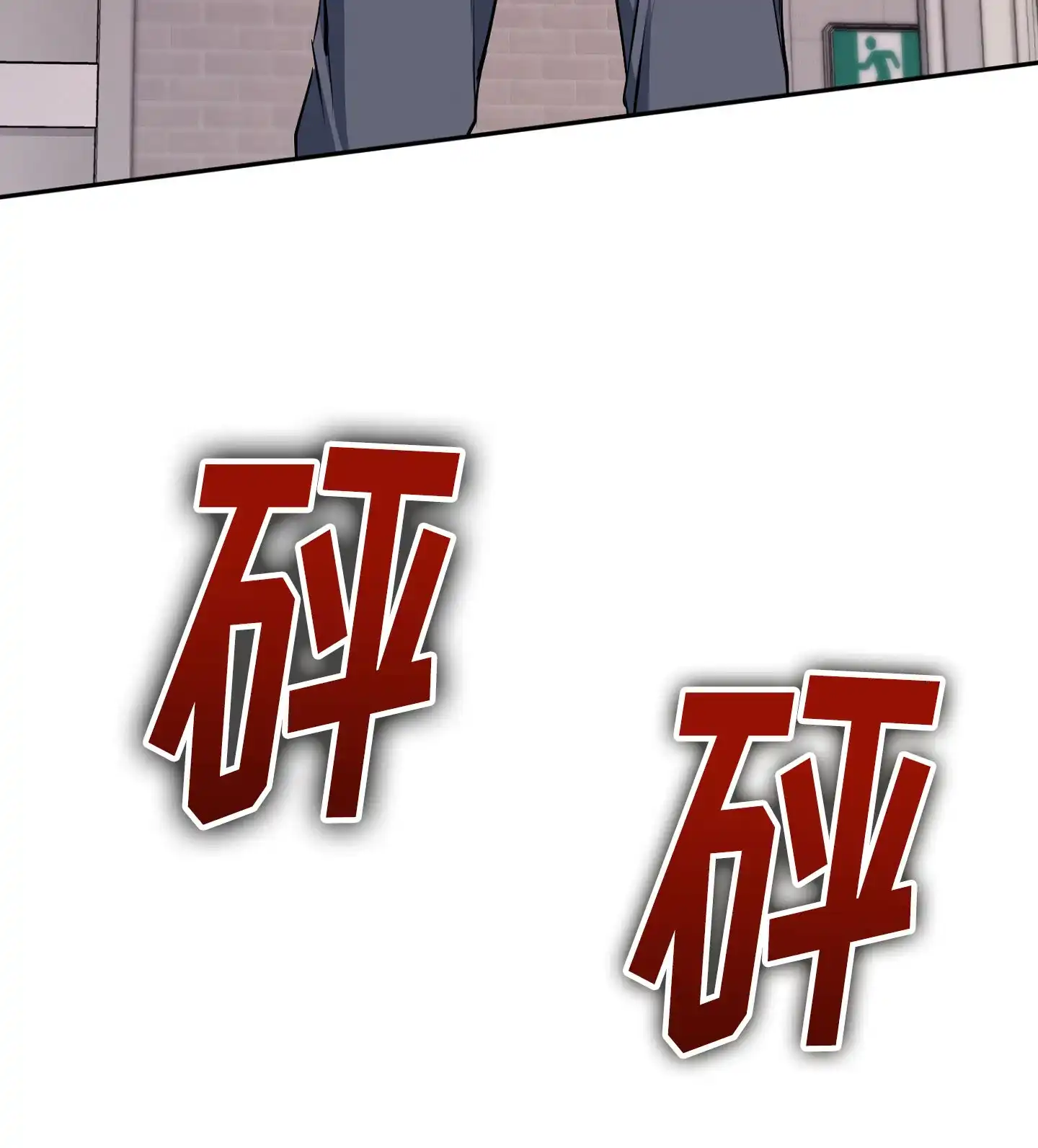 《毒蛇陷阱》第6话 第28页