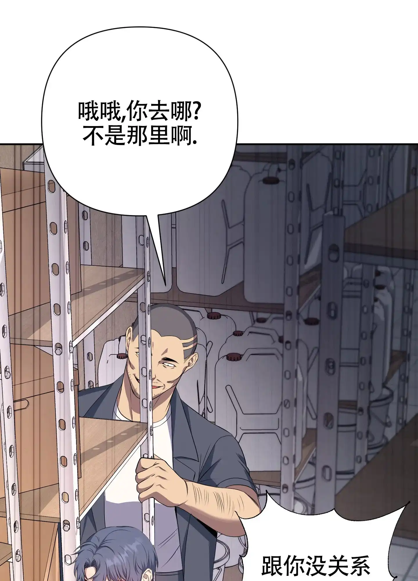 《毒蛇陷阱》第6话 第9页