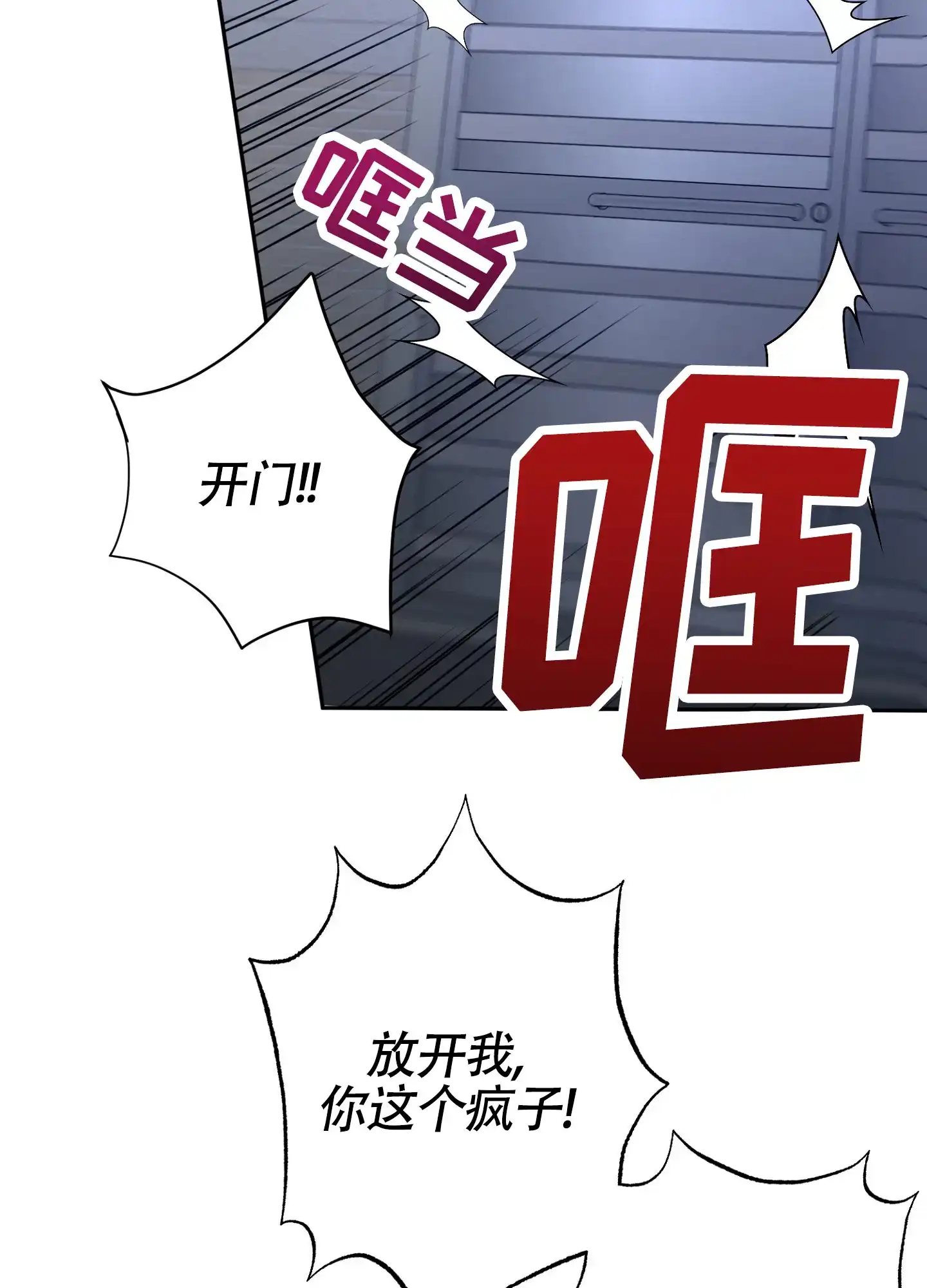 《毒蛇陷阱》第6话 第15页