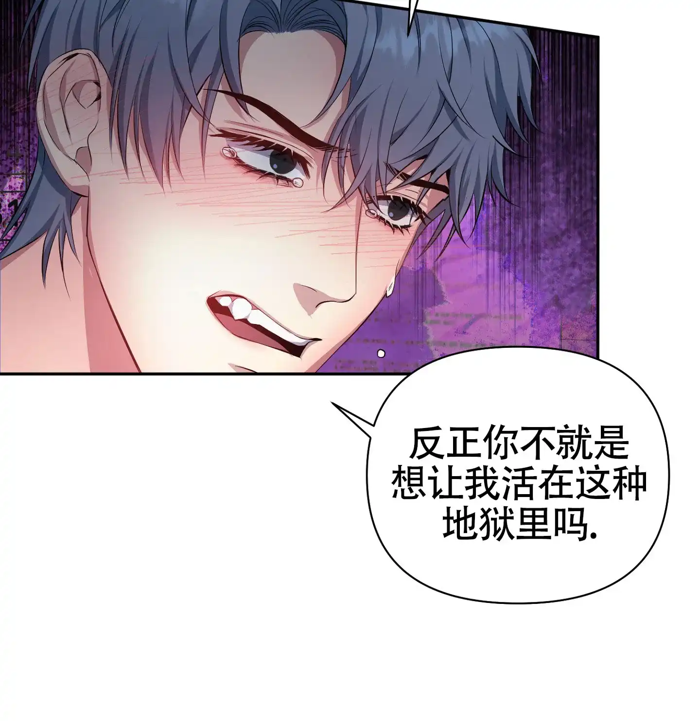 《毒蛇陷阱》第7话 第27页
